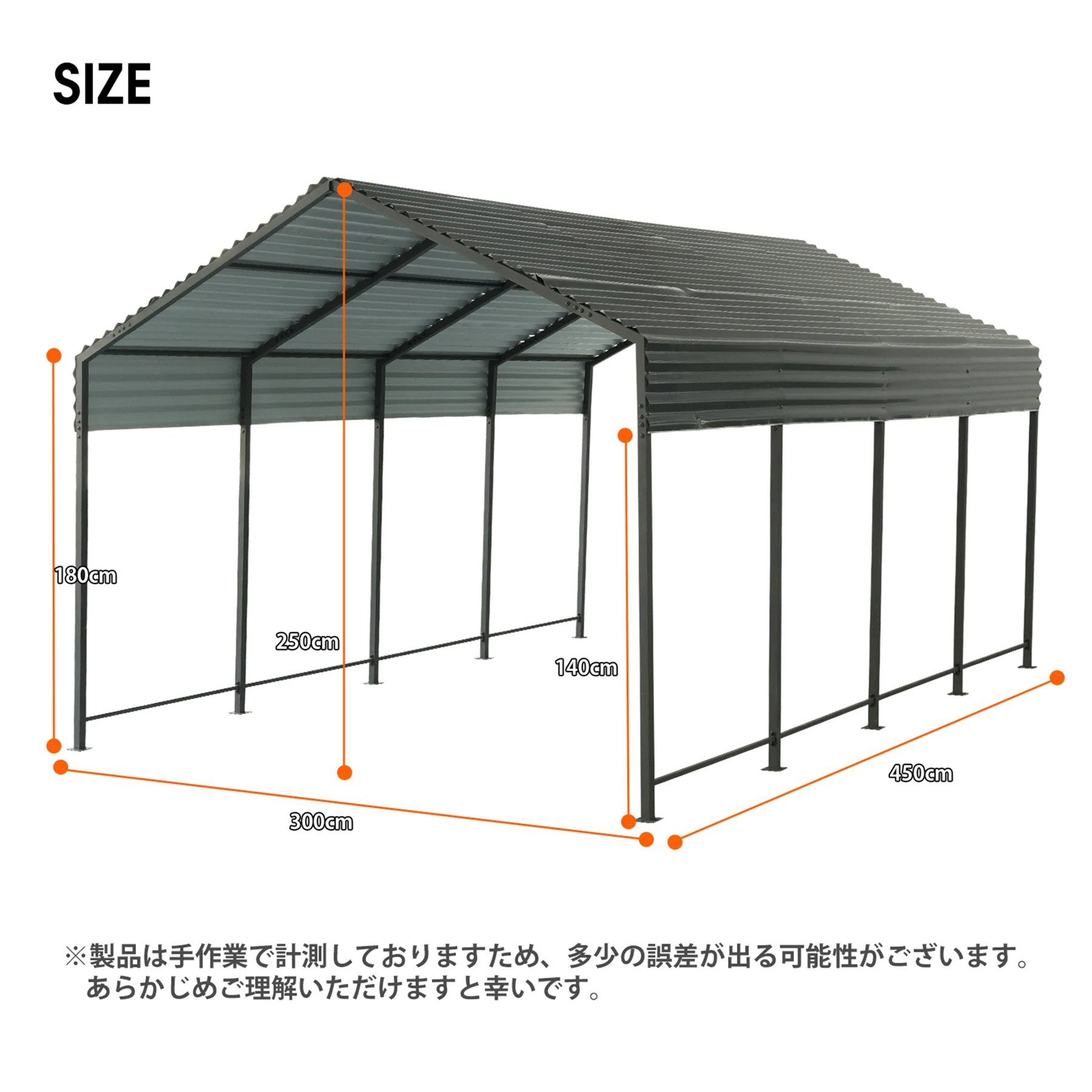 スチール車庫 ガレージ L450*W300*H250cm カーポート 頑丈 鋼板 専用エキスパンションボルト付属