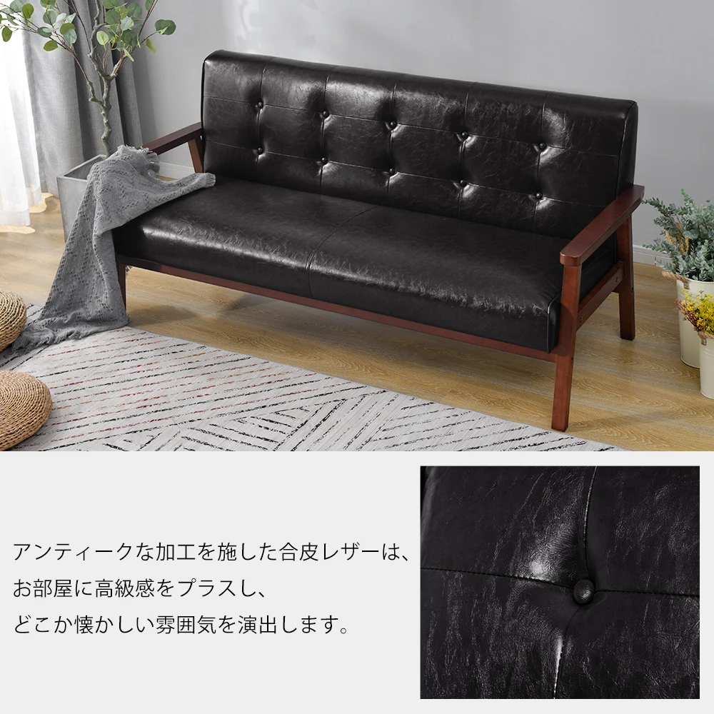 3人掛けソファ 3Pソファ ヴィンテージソファ PVCレザー 木製フレーム 肘付き 天然木 幅161cm 2.5人掛け リビングソファ レトロモダン アンティーク調 ウレタンフォーム ウェービングベルト おしゃれ 高級感 組立て簡単 お手入れ簡単