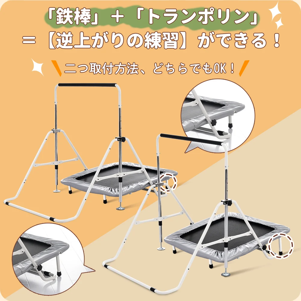 鉄棒&トランポリン 室内 屋外 てつぼう さか上がり 折りたたみ 有酸素運動 健康器具 マルチジム懸垂マシン 高さ5段階調整