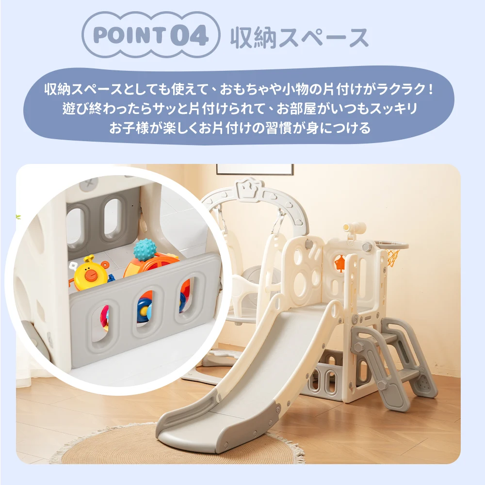【グレー×ホワイト】滑り台 すべり台 ブランコ スイング 大型遊具 すべりだい 収納スペース スライダー 室内 遊具 キッズ キッズパーク 子供 バスケットゴール 子供