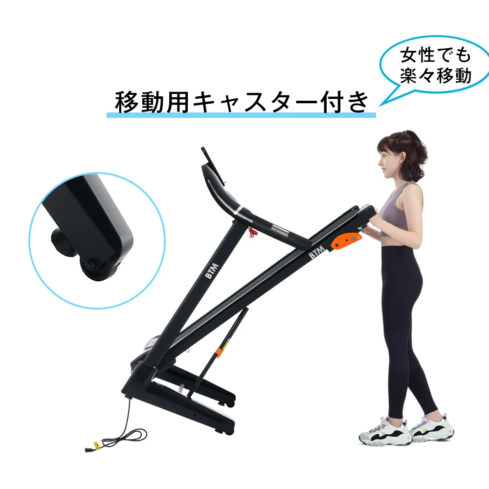 電動ランニングマシン ルームランナー MAX16km/h BTM フィットネスマシーン ダイエット器具 革新的ベルト