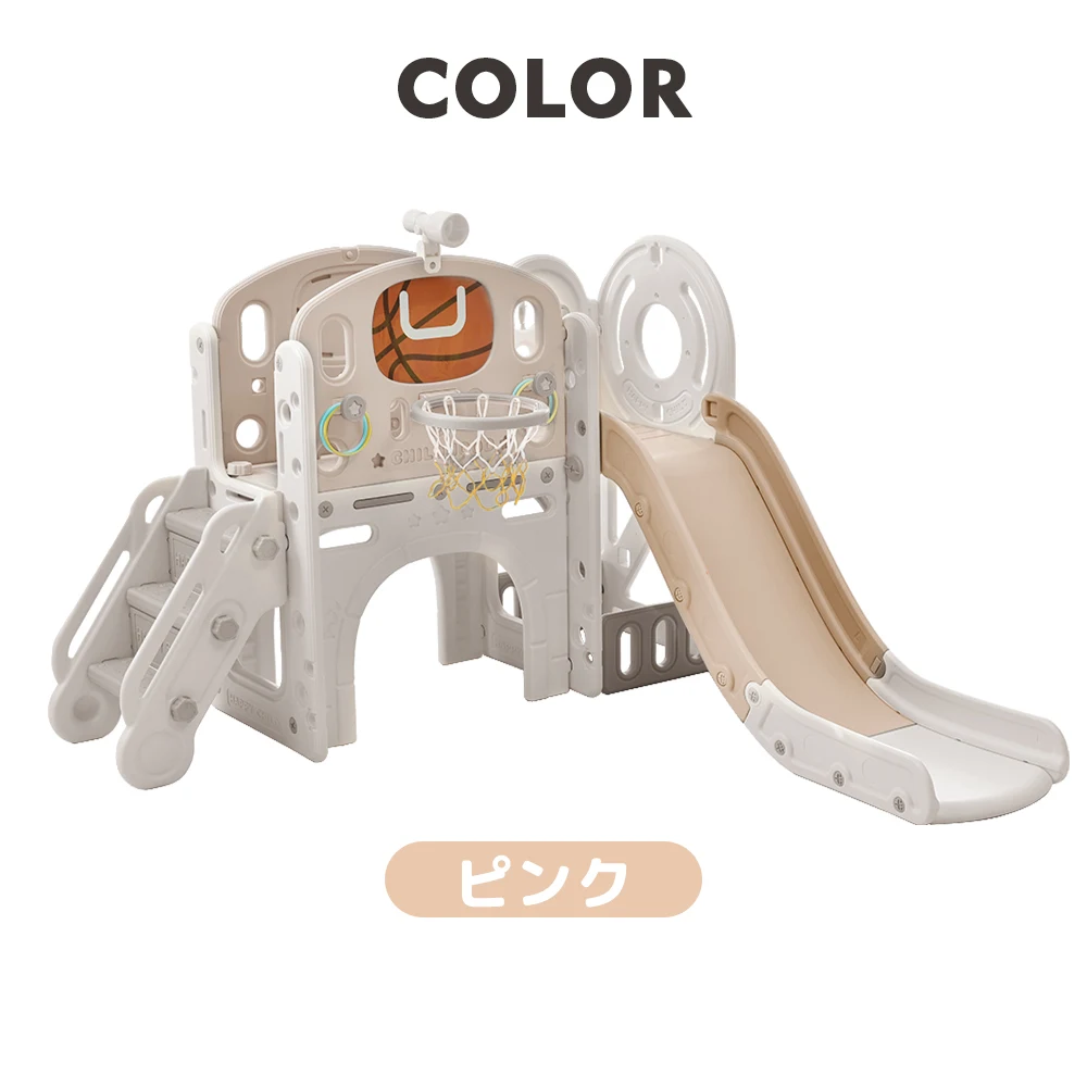 滑り台 すべり台 ブランコ 室内 バスケットボール 遊具 室内遊具 大型遊具 すべりだい 屋内 家庭用 子供 キッズ 男の子 女の子 誕生日 プレゼント