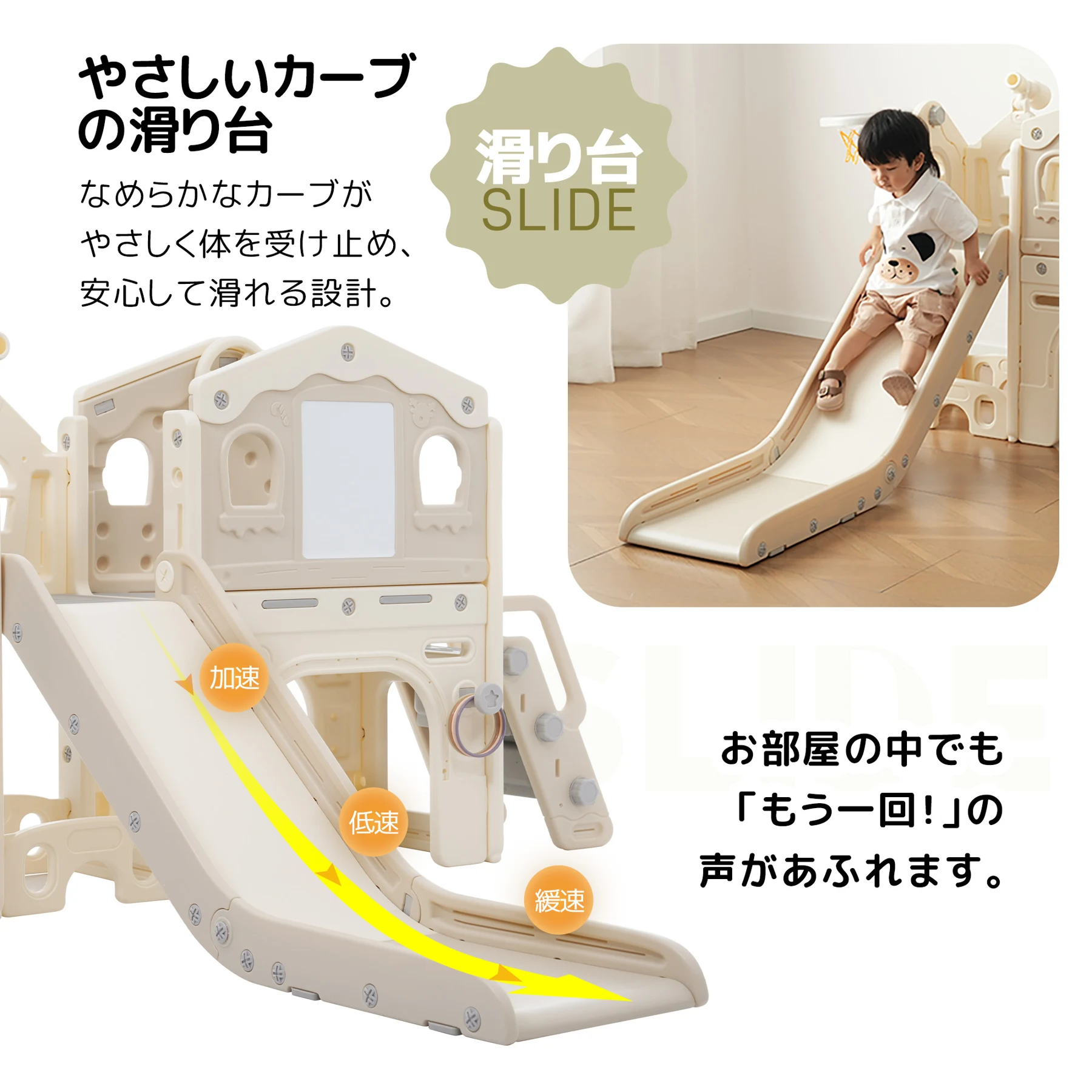 滑り台 すべり台 お絵描きボード 遊具 室内 折りたたみ可能 組立簡単 室内遊具 大型遊具 すべりだい スウィング キッズパーク バスケットゴール 屋内 家庭用 キッズ 男の子 女の子 【ホワイト】