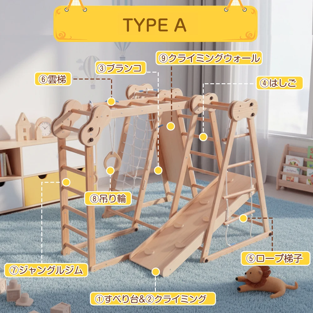 9IN1 ジャングルジム 天然木 すべり台 折りたたみ 滑り台 屋内 室内用 室内遊具 キッズ 子供 誕生日プレゼント おもちゃ