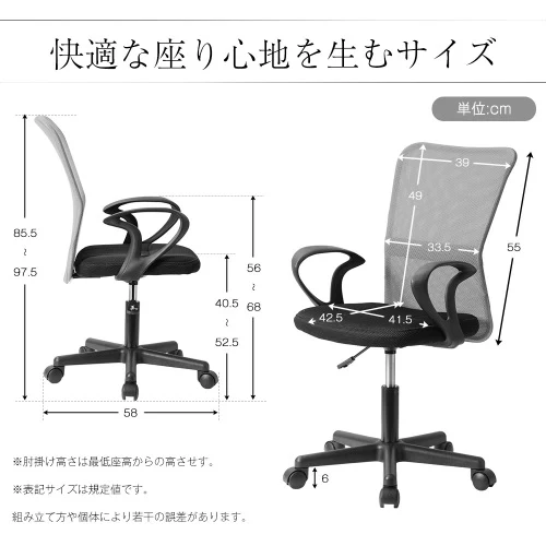 白脚 2脚 世界検査機関SGS規格最高ランク オフィスチェア メッシュ パソコンチェア デスクチェア オフィスチェアー PCチェア OAチェア 疲れにくい 肘付き