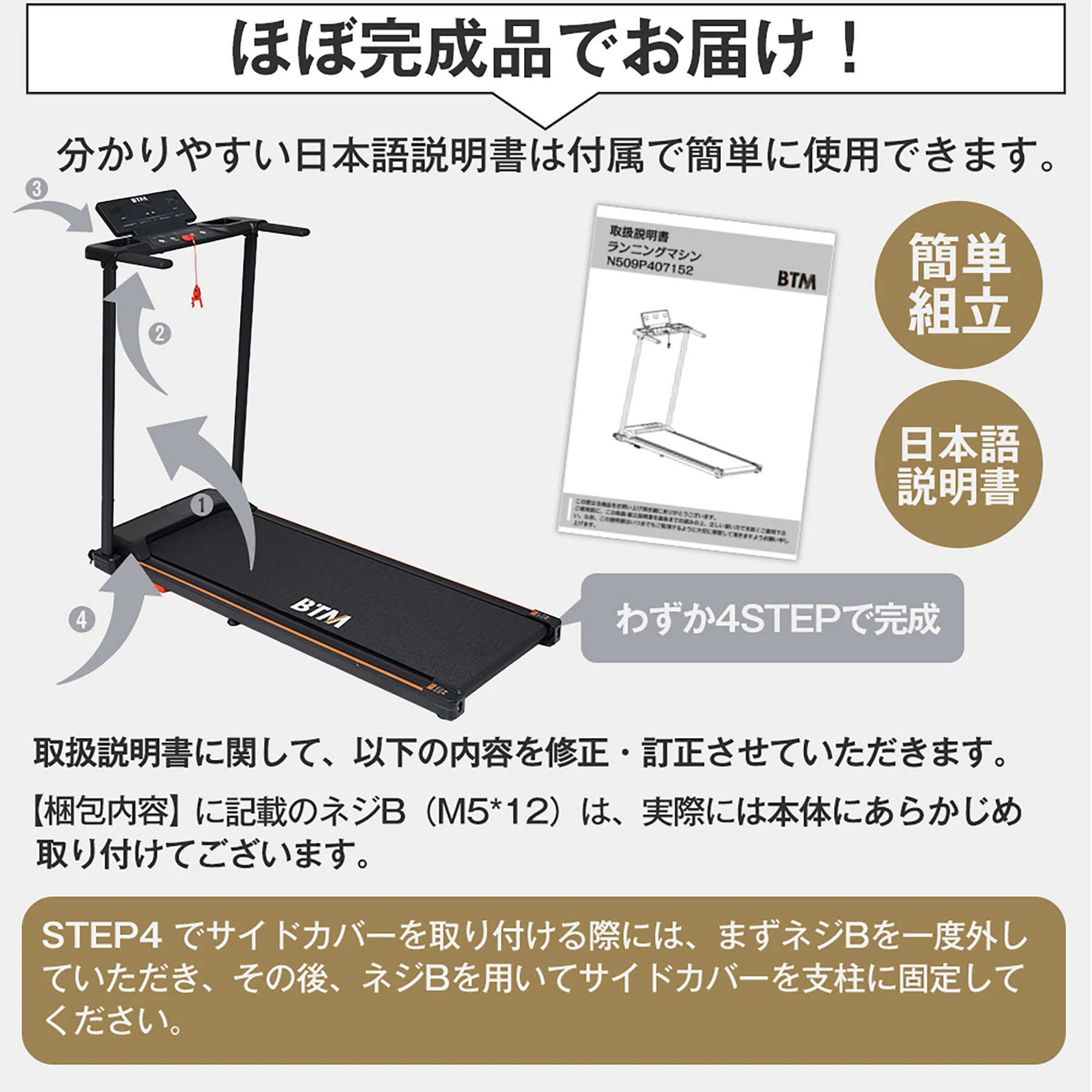 電動ランニングマシン ルームランナー 低床設計 MAX10km/h パネル付き 薄型 シンプル オシャレ ダイエット器具 有酸素運動 静音 家庭用 エクササイズ 衝撃吸収 室内運動 健康器具 傾斜角度調整