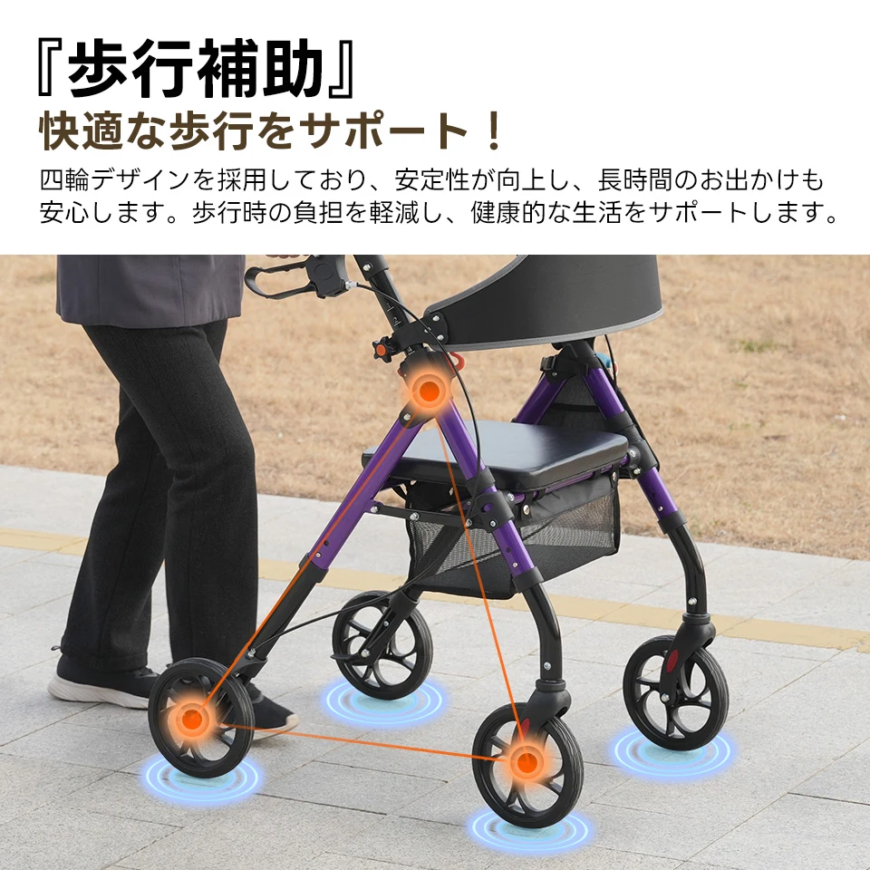 歩行器 歩行車 シルバーカー 室外用 6段階高さ調整 折りたたみ可能 座面付き 四輪 キャスター付き おしゃれ 座れる 散歩 シニア 歩行補助 買い物 ショッピングカー 大容量 老人車 手押し車 介護 高齢者 新品【パープル】