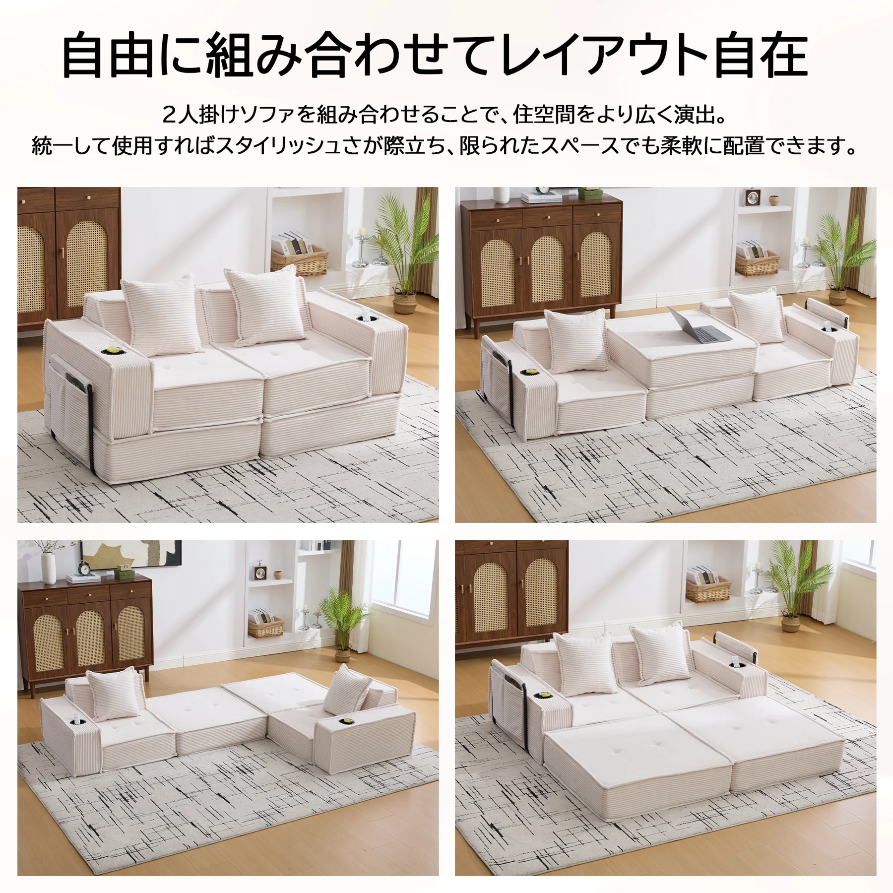 ソファーベッド 2人掛け 3人掛け 組み合わせ自由 模块式 ソファセット 収納付き カップホルダー付き クッション2個付 北欧 おしゃれ 完成品 組み立て不要 2P 省スペース 圧縮梱包
