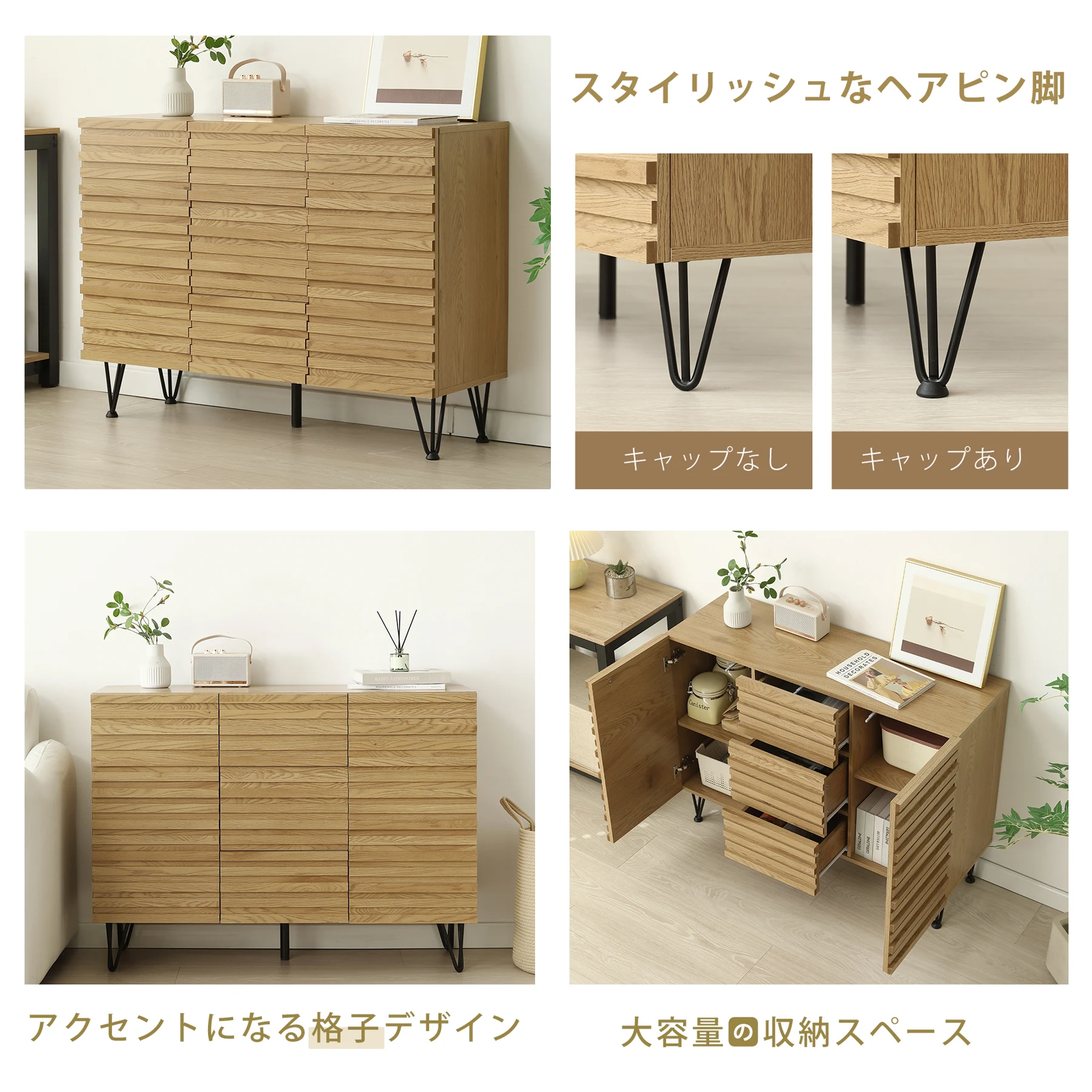 キャビネット 木製 脚付き サイドボード 幅100cm 収納棚 チェスト 引き出し付き 扉付き可動棚 大容量収納 ルーバーデザイン ヘアピンレッグ仕様 リビングボード チェスト タンス コード穴 木目調 テレビ台 おしゃれ