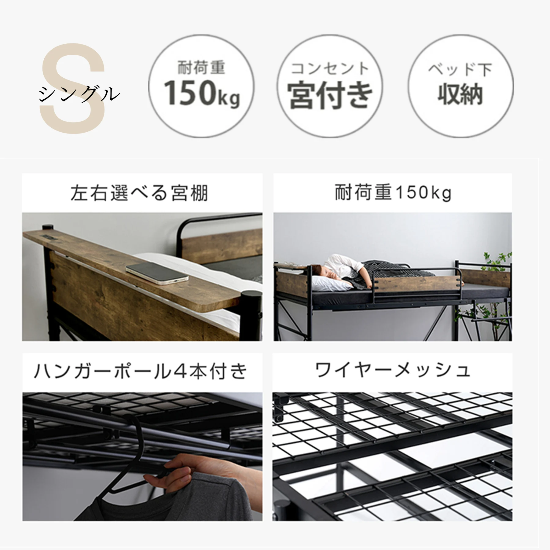 ロフトベッド パイプベッド シングル 耐荷重150kg 高さ125cm システムベッド ロータイプ ミドルタイプ 収納 北欧風 大人 一人暮らし ハンガーポール4本付属 送料無料 スチール 耐震 ベッド 子供部屋