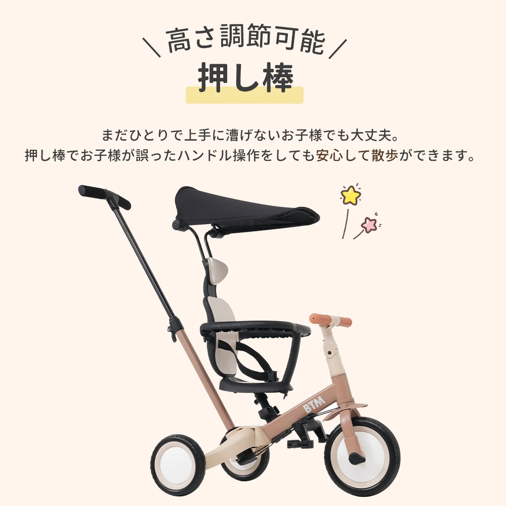 【ブルー】子供用三輪車 5in1 自転車 オリジナル 押し棒付き 安全バー付き サンシェード付き