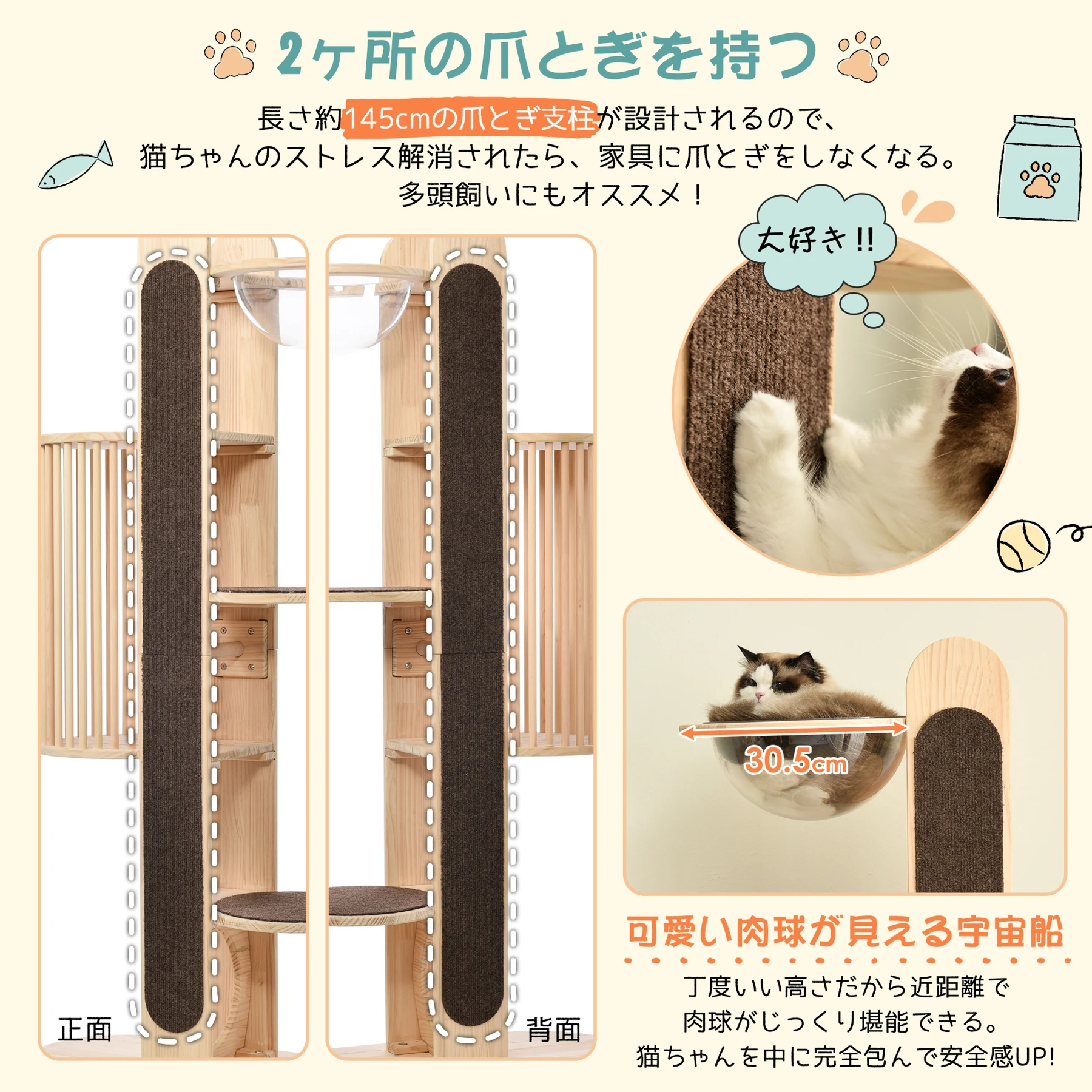 【TX309397AAA】【N504P221100A】【N504P286720A】猫タワー 木製 天然木 宇宙船付き 猫ハウス 頑丈 据え置き おしゃれ 可愛い麻紐 爪とぎ支柱 安全安心 ペット用品 ペット 通気性良い