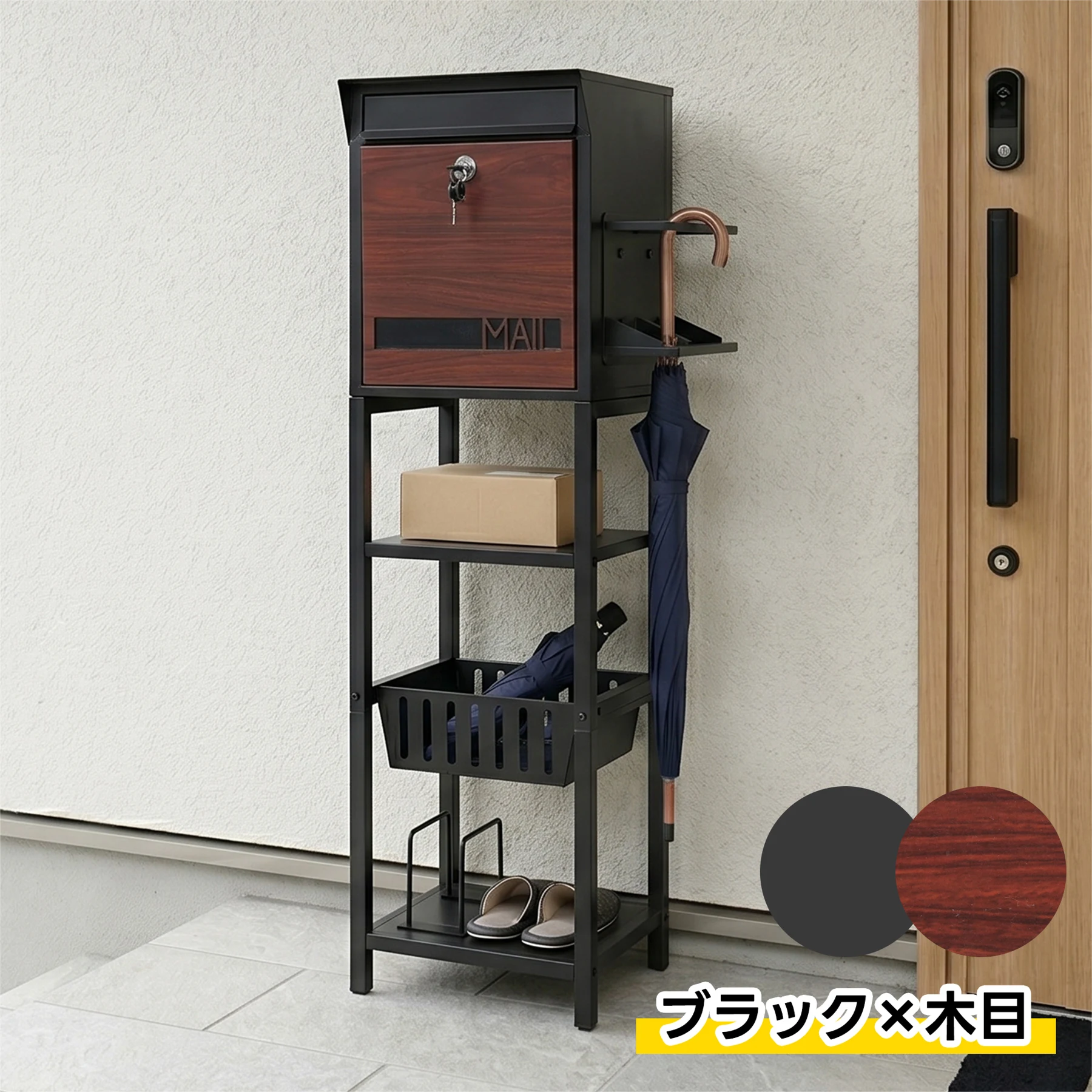 置き型 スタンド かご付きポスト鍵付き 玄関前 収納 スタンドポスト ポスト 北欧 一戸建て用 スタンドポスト メールボックス A4対応 新聞受け 高級 おしゃれ【ブラック×木目】