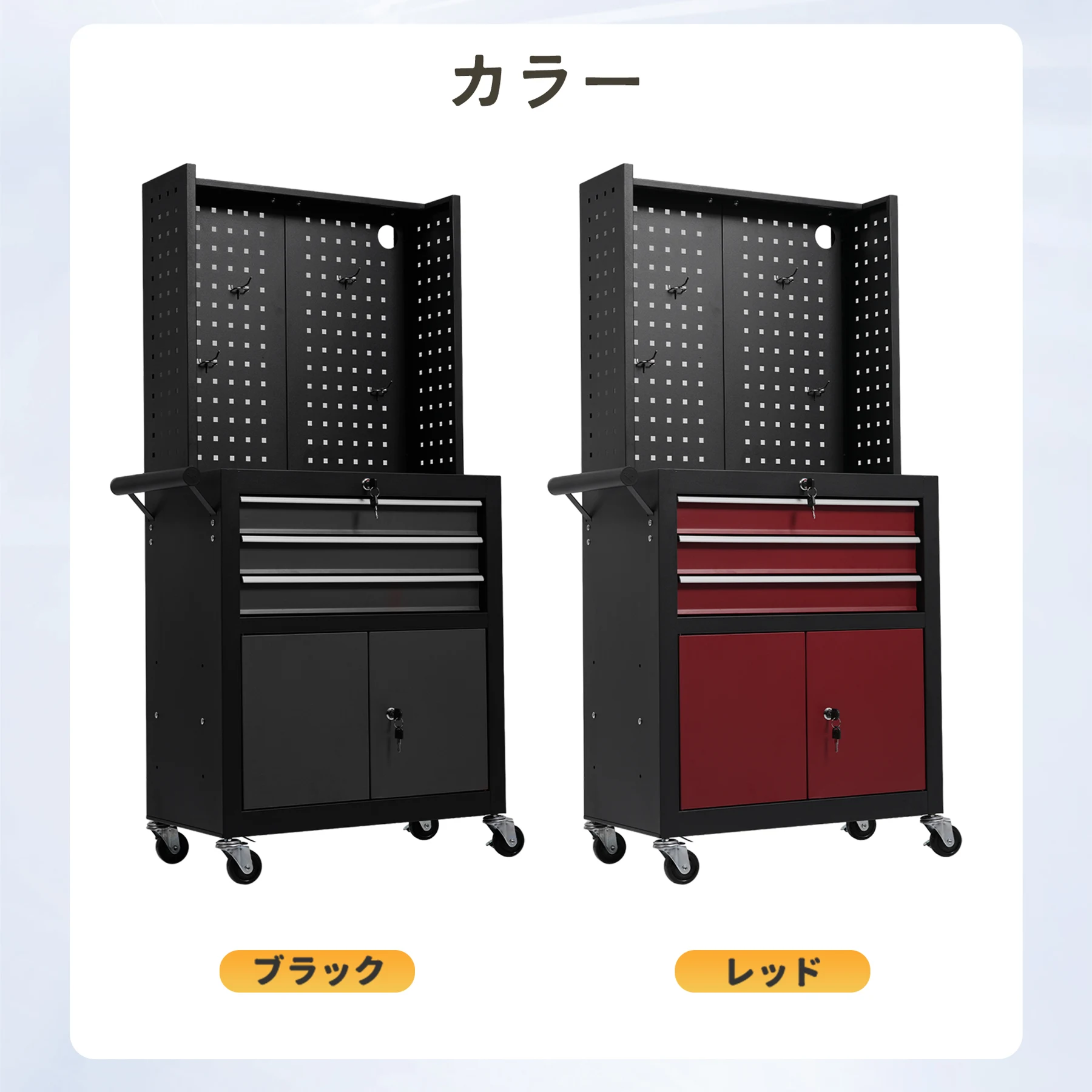 ツールキャビネット 多機能 ツールワゴン ツールカート工具カート ロールキャビネット スチール ローラーキャビネット ハンドル 耐荷重50KG フック付 DIY 引き出し 有孔ボード付き 鍵付き キャスター付き ロック付き 新作【ブラック】