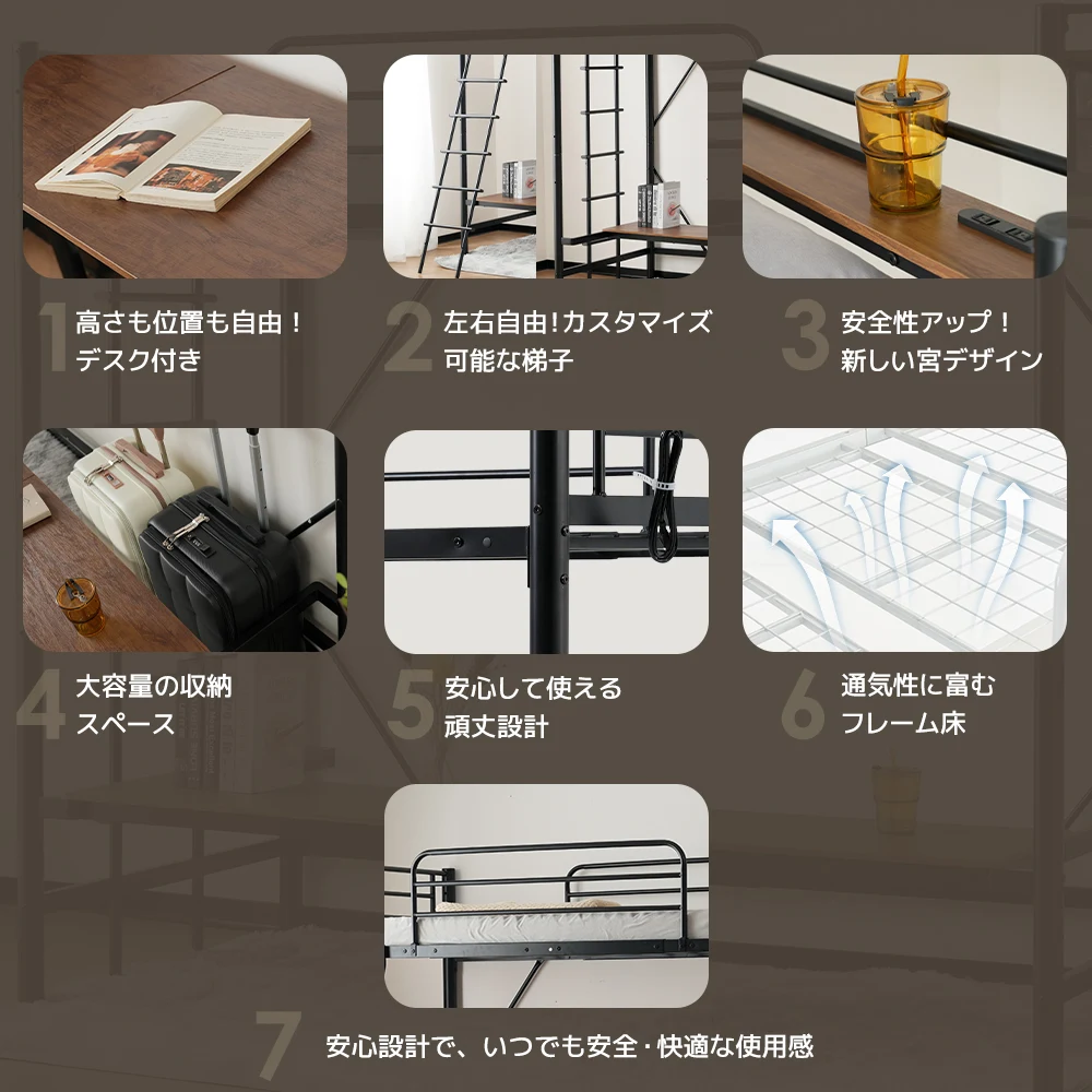 【ブラック】システムベット 宮棚 ロフトベッド シングル コンセント付き 移動可能デスク付き 北欧風 二段ベッド 大人用 二段ベッド スチール 耐震