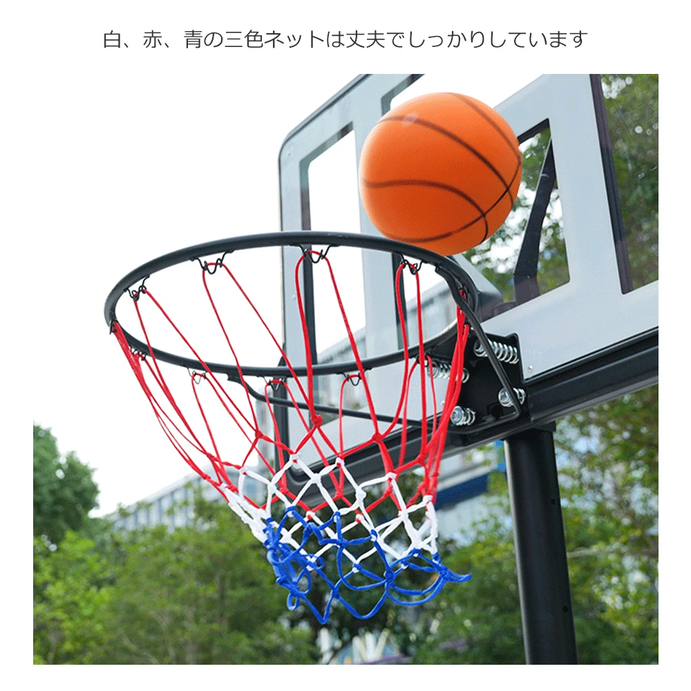 バスケットゴール 公式&ミニバス対応 6段階高さ調節 230-305cm 移動可 工具付き ゴールネット 一般用 屋外用