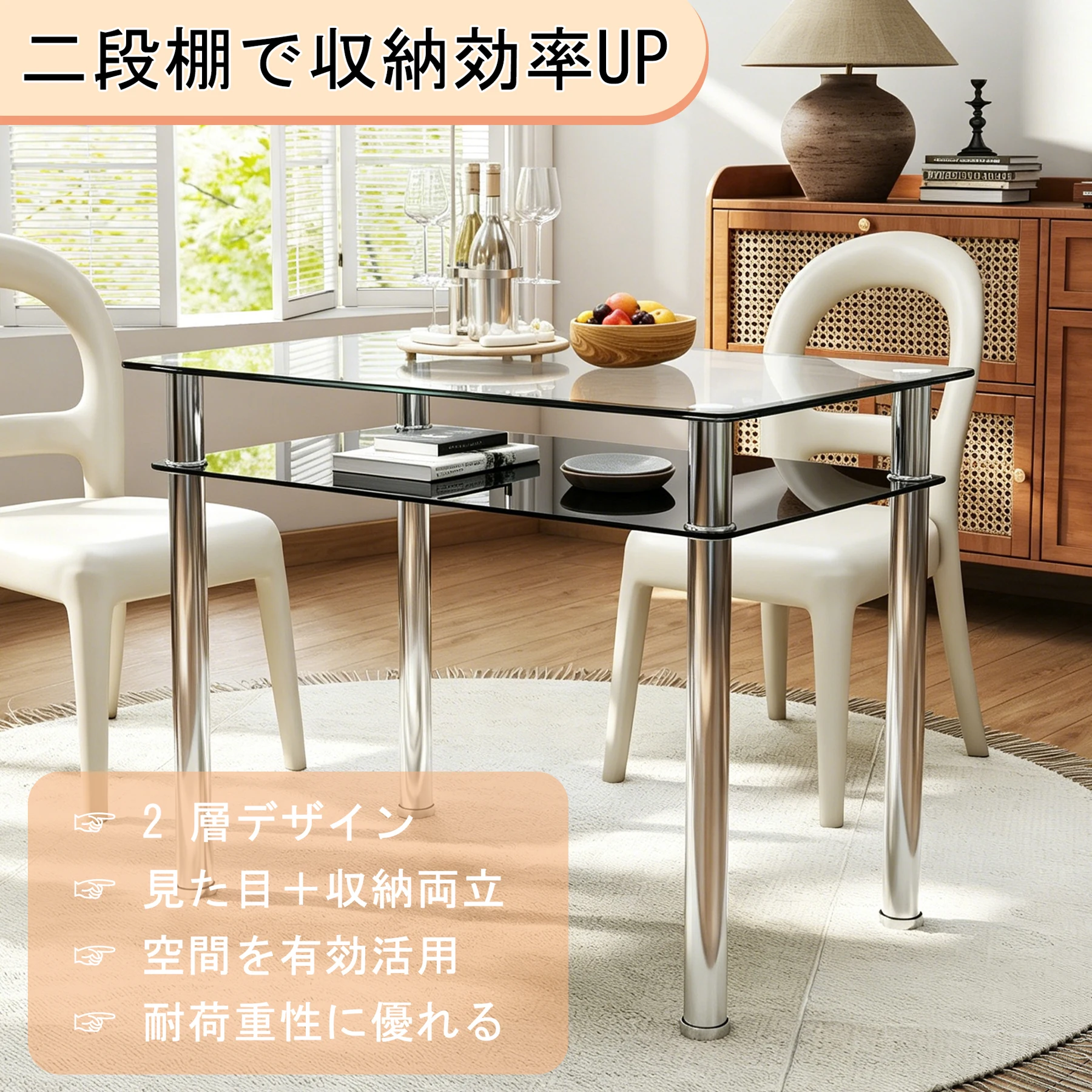 長方形 2段強化ガラスダイニングテーブル シンプルモダン ステンレス脚 省スペース コンパクト 家庭用ダイニングテーブル 多機能 収納棚付きガラステーブル 組み立て簡単 リビングテーブル クリア+ブラック