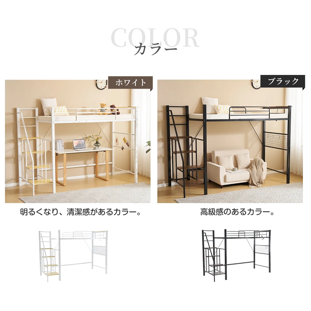 【 ブラック】システムベット ロフトベッド シングル コンセント付き 収納付き 耐荷重150kg 高さ173cm 北欧風 スチールネット S型フック付きスチール 耐震 ベッド パイプベッド
