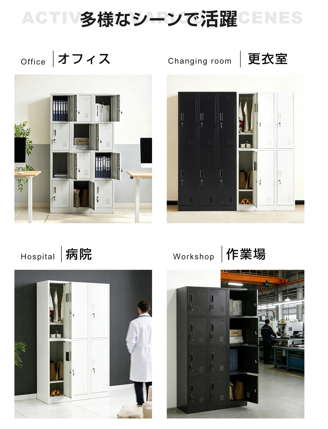 ロッカー おしゃれ スチールロッカー 9人用 ホワイト 鍵付き スペアキー付 スチール製 収納 オフィス 事務所 会社 業務用 スリム かぎ付き 更衣ロッカー オフィスロッカー キャビネット オフィス用品 白