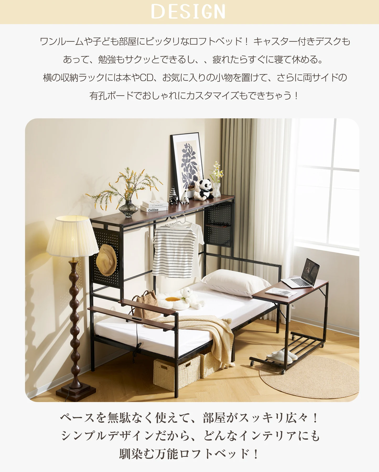 【ホワイト】 システムベット ロフトベッド シングル スチールネット付き 移動型デスク付き 北欧風 木目 子供ベッド 大人ベッド 一人暮らし スチール 耐震 ベッド