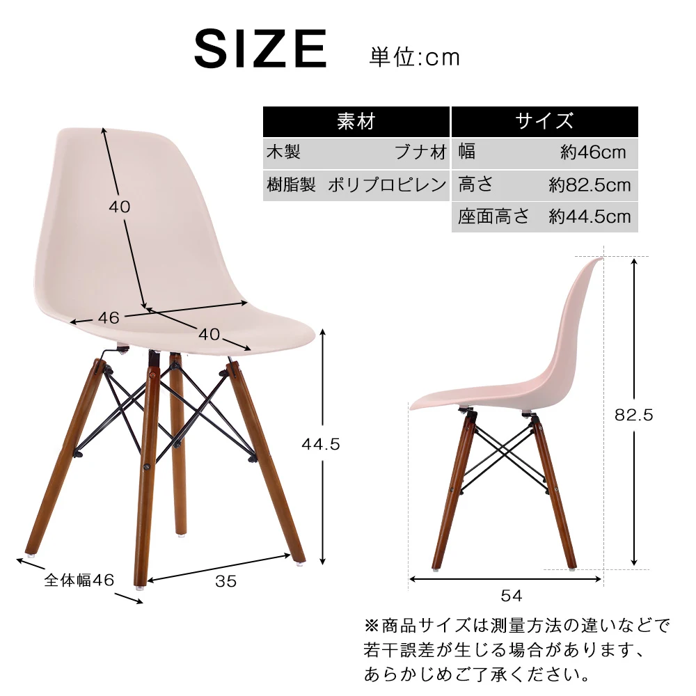 【2脚セット】【ミルクティー座面&ブラウン脚】イームズチェア リプロダクト ダイニングチェア ダイニングチェアー イームズチェア DSW eames イームズ チェアー DSW イームズ椅子 チェア イームズチェアー 木脚 椅
