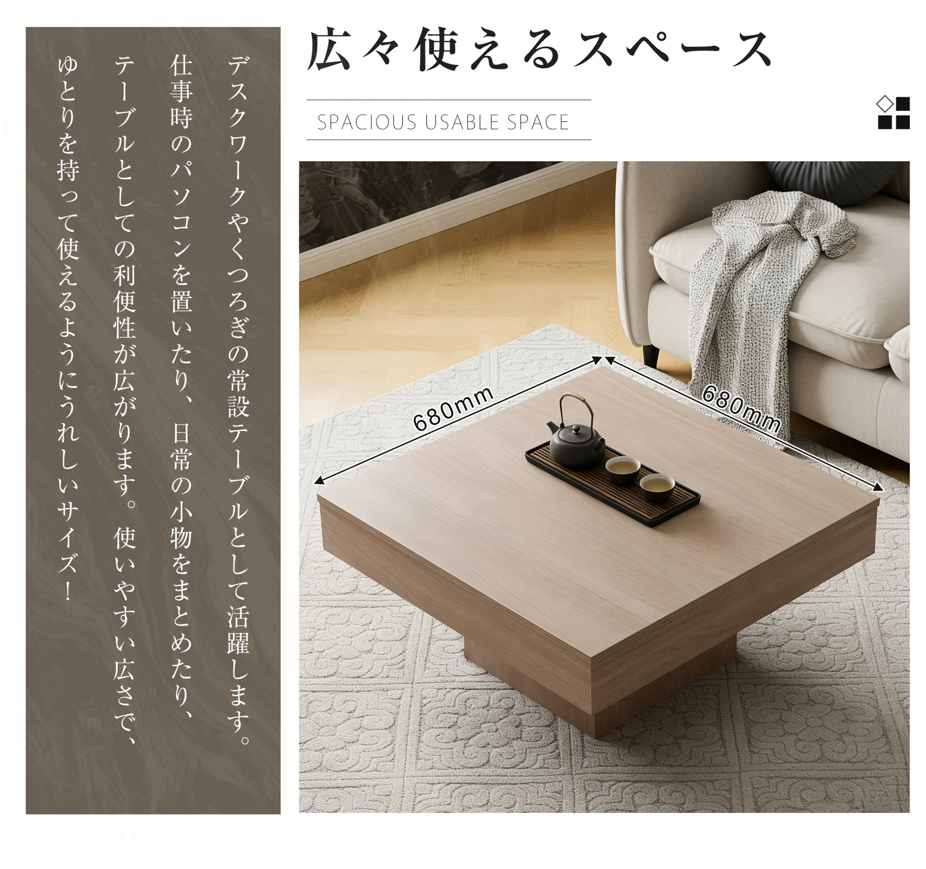 テーブル センターテーブル 正方形 ローテーブル 大き目 リビングテーブル デスク 作業台 家具 角型 応接テーブル 木製 テーブル 高級感 おしゃれ リビング コンパクト 木目調 食事 仕事 在宅 リモート 北欧 おしゃれ組立品