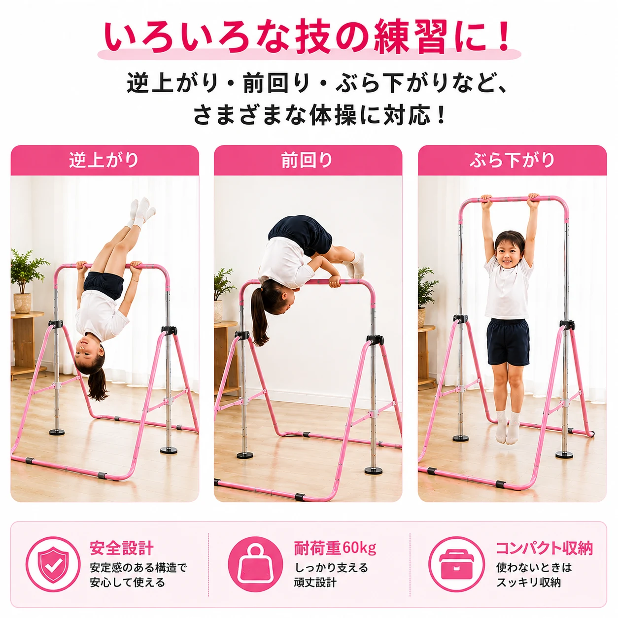 鉄棒 室内 鉄棒 ブランコ 室内 折りたたみ 屋外 供用 家庭用 鉄棒練習 ぶらさがり キッズ ギフト おもちゃ バスケットゴール付き 吊り輪付き 誕生日(pink)