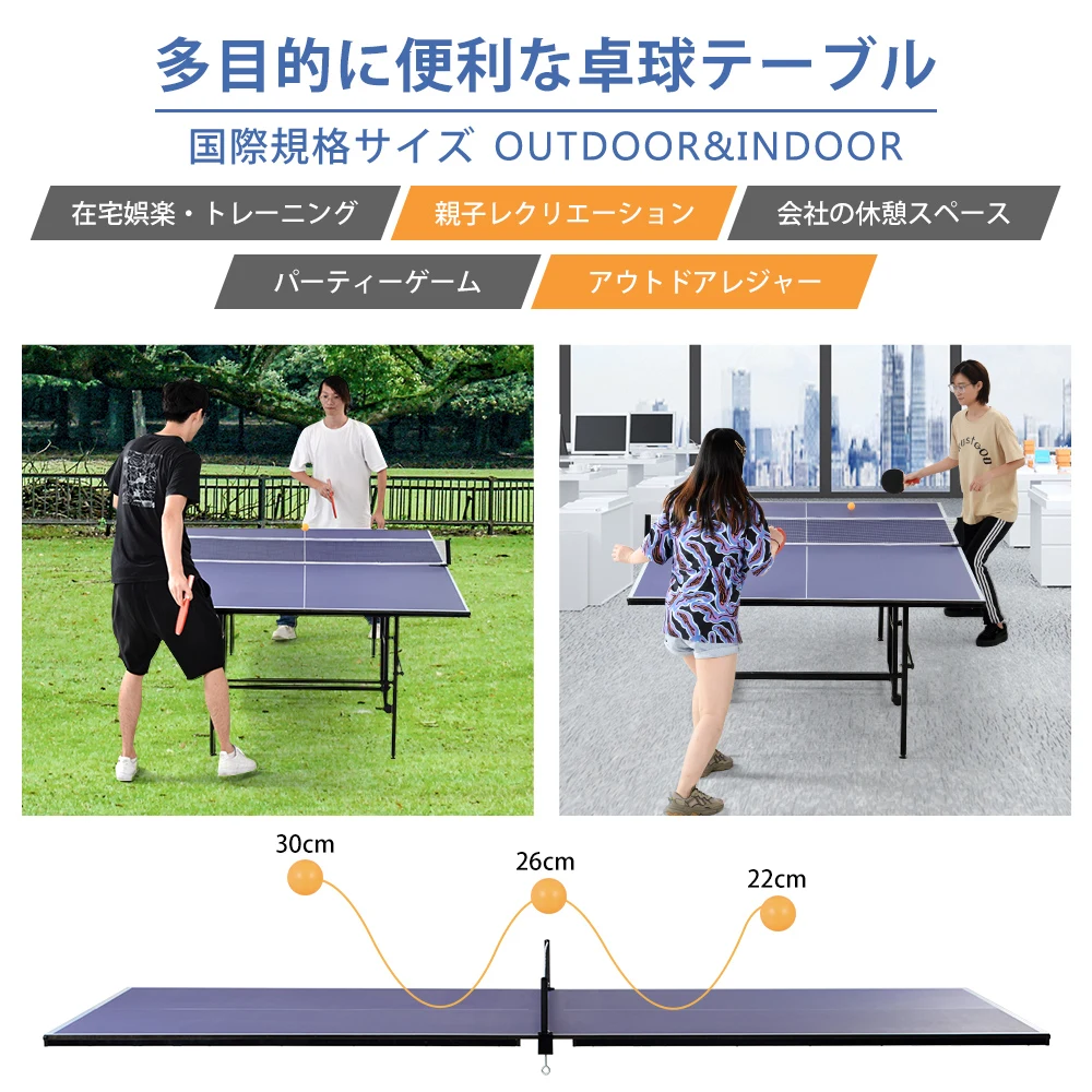 卓球台 国際規格サイズ セパレート式 移動キャスター付 専用ネット付 ラケット付 ピンポン球付 折りたたみ 自主練