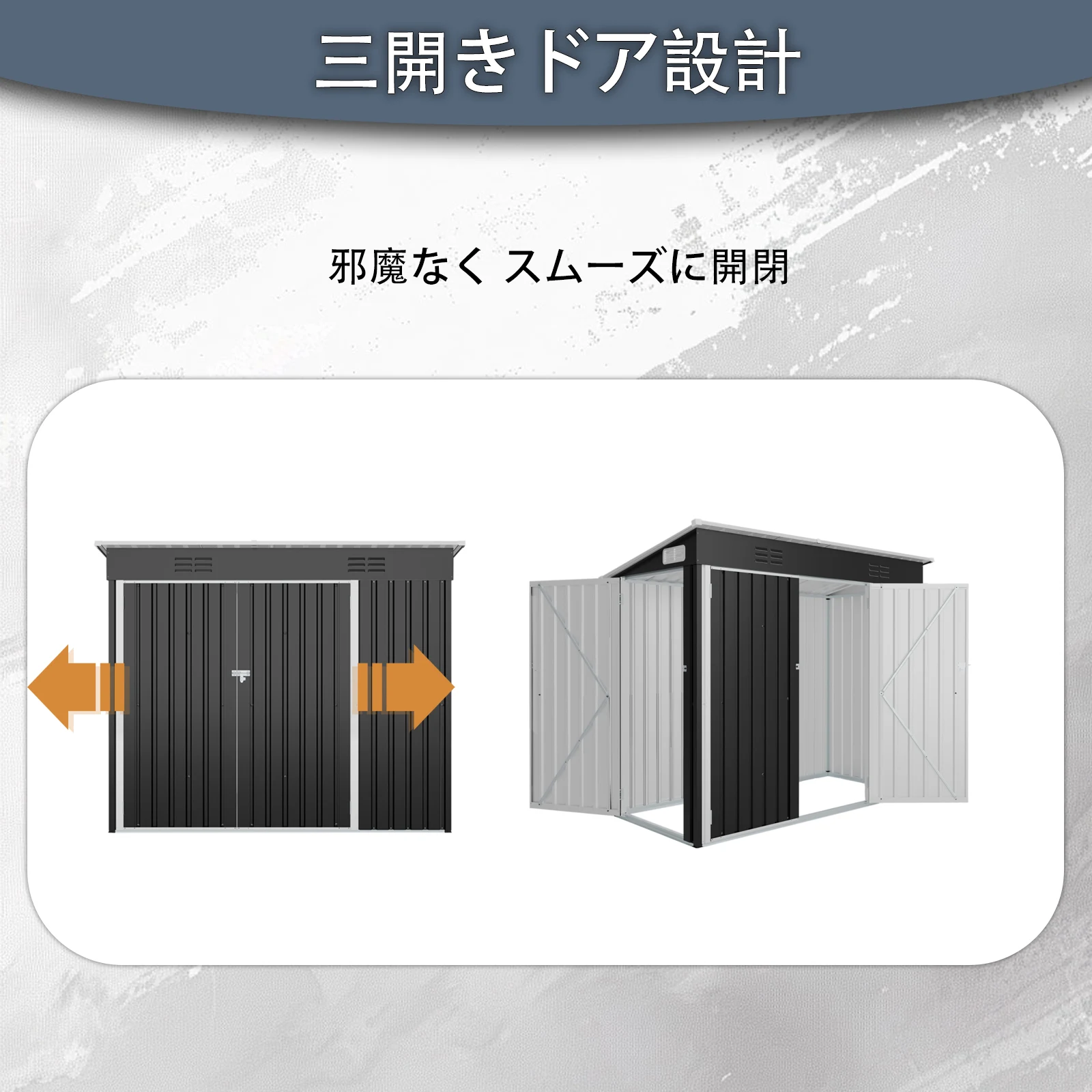 物置 屋外 戸外収納庫 スチール 幅226*奥行き109*高181 三つの開閉式ドア 換気口付き 防さび ベランダ 防水 ガーデニング 庭
