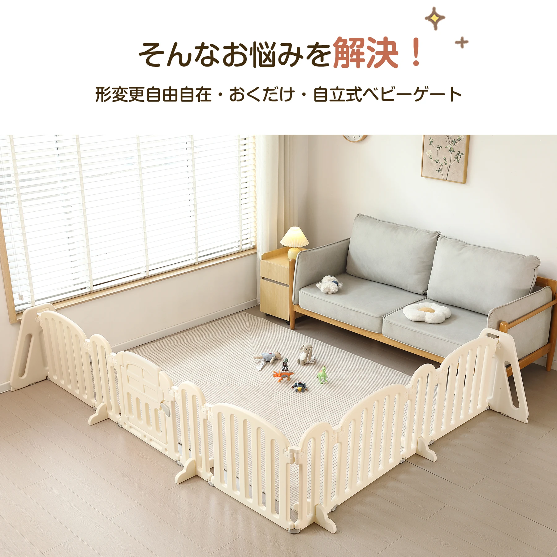 【幅260cm】ベビーサークル ベビーゲート キッズパーテーション 扉付き おくだけ 自立式 安全 倒れない ドアロック 変形可能 ベビーガード アレンジ自由自在 一直線 L字 コ字 簡単設置 リビング 赤ちゃん 仕切り ベビーフェンス テレビガード 育児