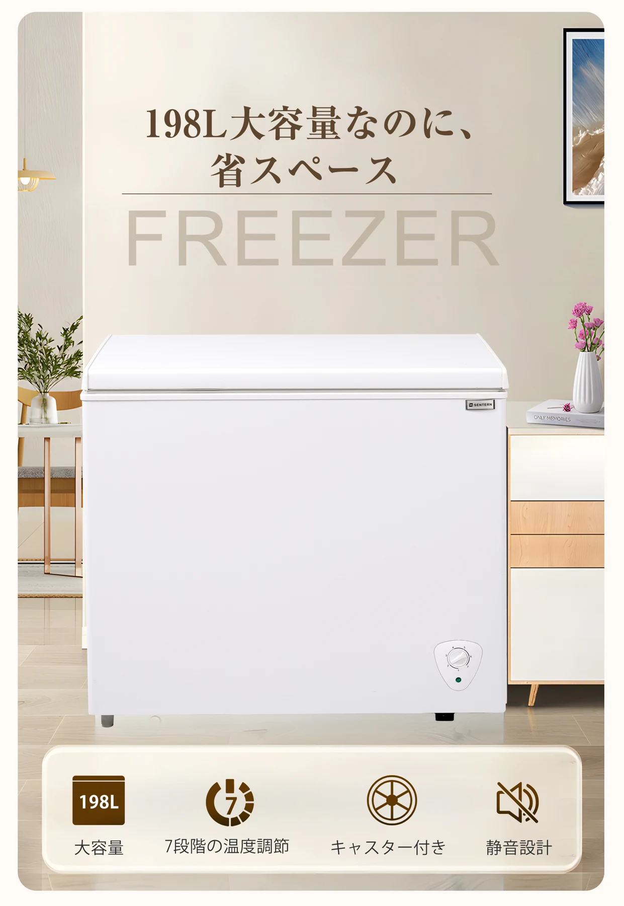 冷凍庫 198L 家庭用 業務用 ノンフロン チェストフリーザー 上開き バスケット付き フリーザー ストッカー 冷凍 省エネ スリム 冷凍冷蔵庫 温度調整 氷 静音 大容量 食品 冷凍食品 ストック キッチン家電