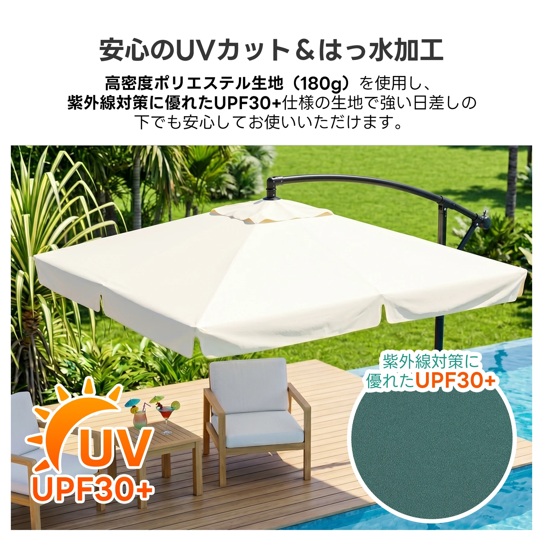 直径250cm 30+UPF紫外線 360度回転 対策角度調整 専用ベース付き パラソル ガーデンパラソル 大型 ビーチパラソル ガーデニング 庭 キャンプ 日傘 家庭での使用 商業利用 海辺 プール 海の家【アイボリー】