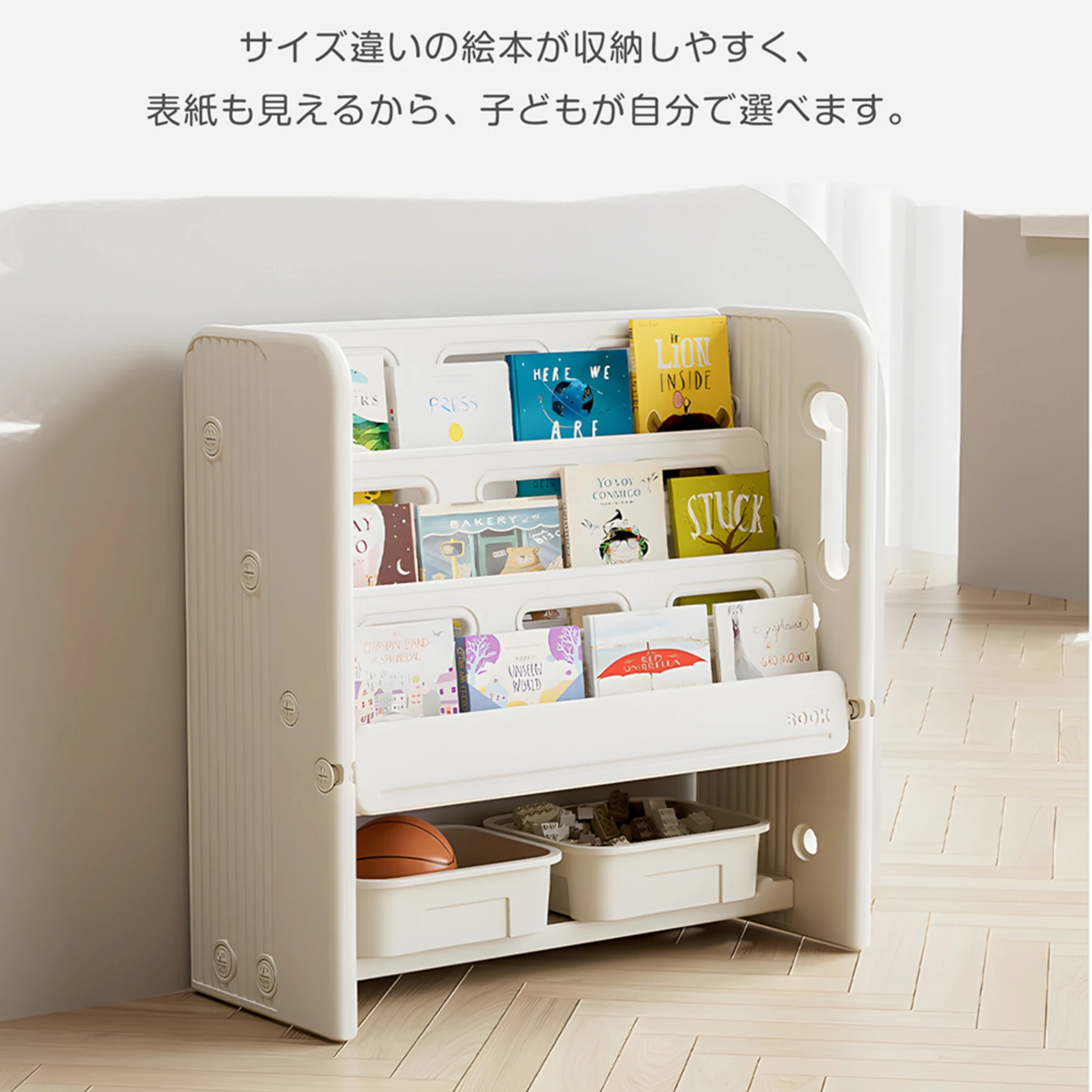 絵本棚 絵本ラック おもちゃ収納 インナーボックス付 大容量 収納 子供用 絵本 おもちゃ収納棚 収納ラック 子供 キッズ スリム 子供部屋 子ども家具 ラック 棚 コンパクト 小物収納 かわいい
