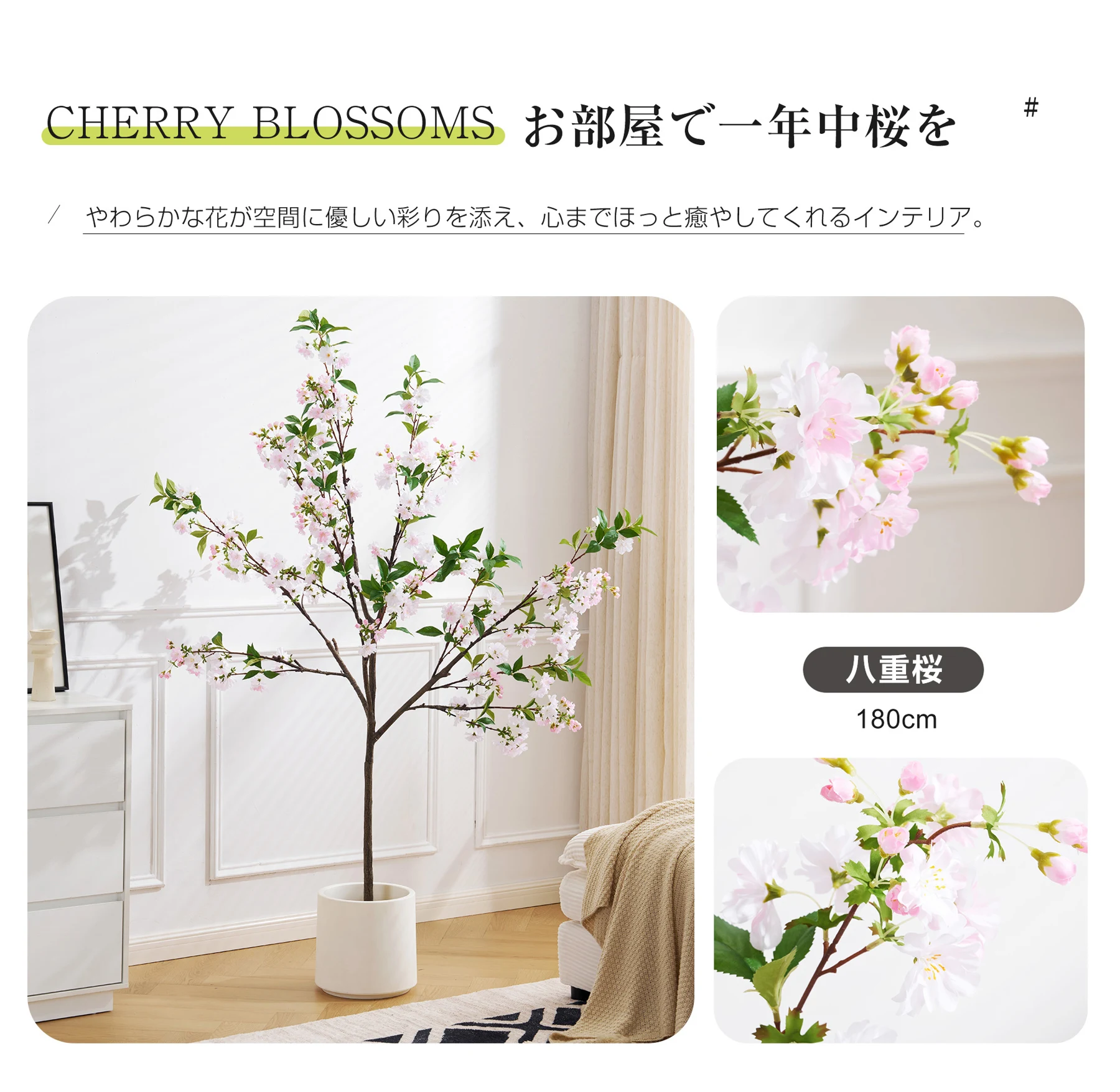 観葉植物 フェイク 180cm 八重桜 フェイクグリーン 人工観葉植物 大型 水性塗料 造花 ホテル インテリア リアル おしゃれ お祝い 樹 木 室内