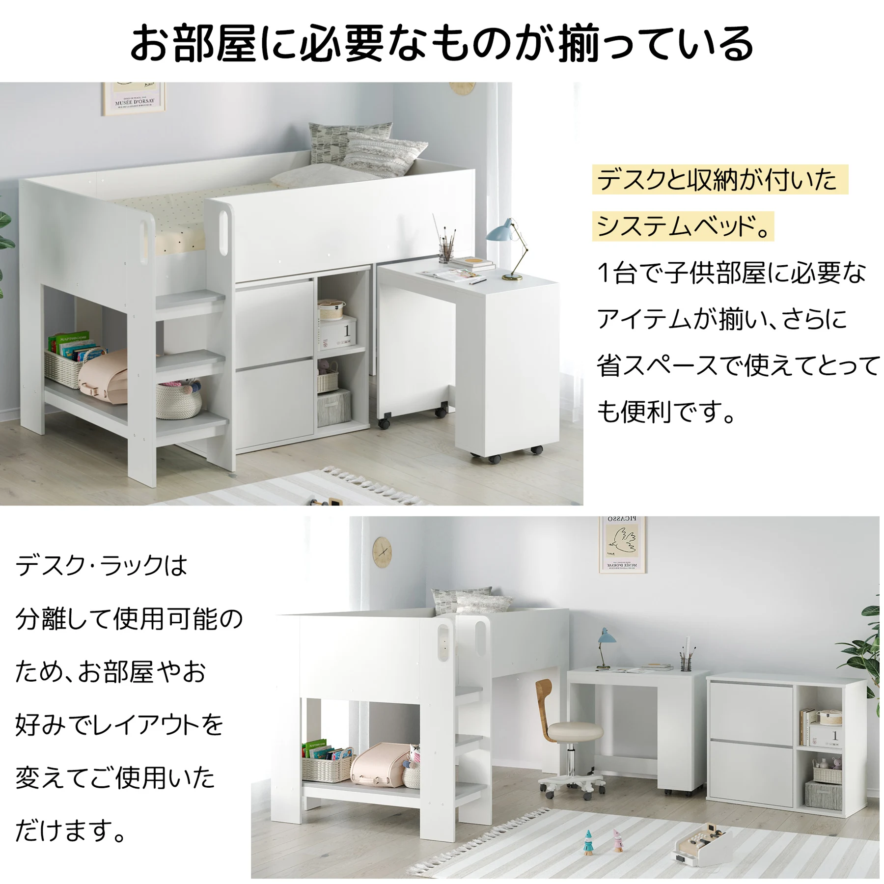 【3梱包】システムベッド 3点セット 分離可能 高さ120cm シングル デスクベッド ロータイプ ハシゴ 学習机 すのこ キャビネット 収納棚 引き出し システムベッドデスク 本棚 収納 ブックシェルフ ロフト ベッドロフトシステムベッド セット 木製ベッド 子供部屋 大人