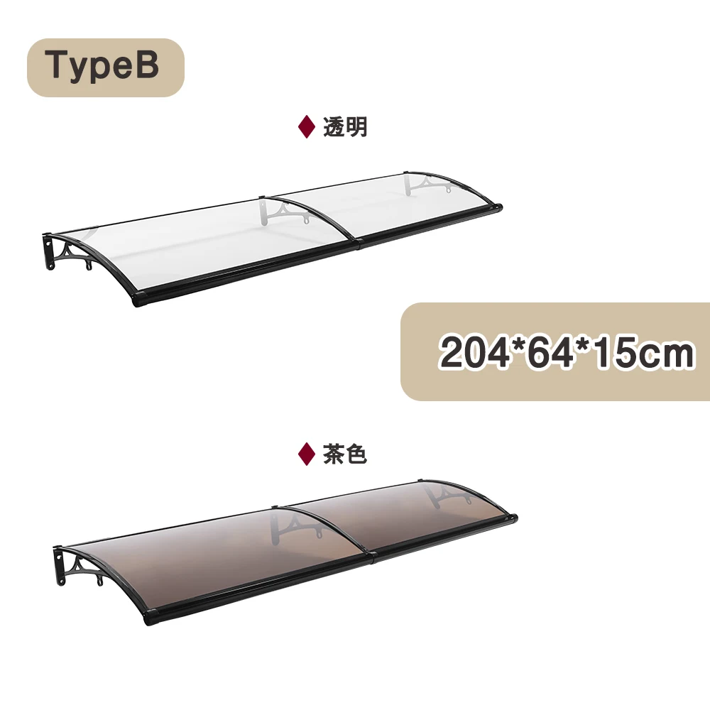 【TYPE A 64*123cm 茶色】雨よけ 屋根庇 雪対策 ひさし 組立が簡単 雨よけ 雪よけ テラス 玄関 梅雨対策 住宅用 パティオ日除け 後付け 雨雪パネルをミュート ブラケット付き キャノピー テラス サンシェッター