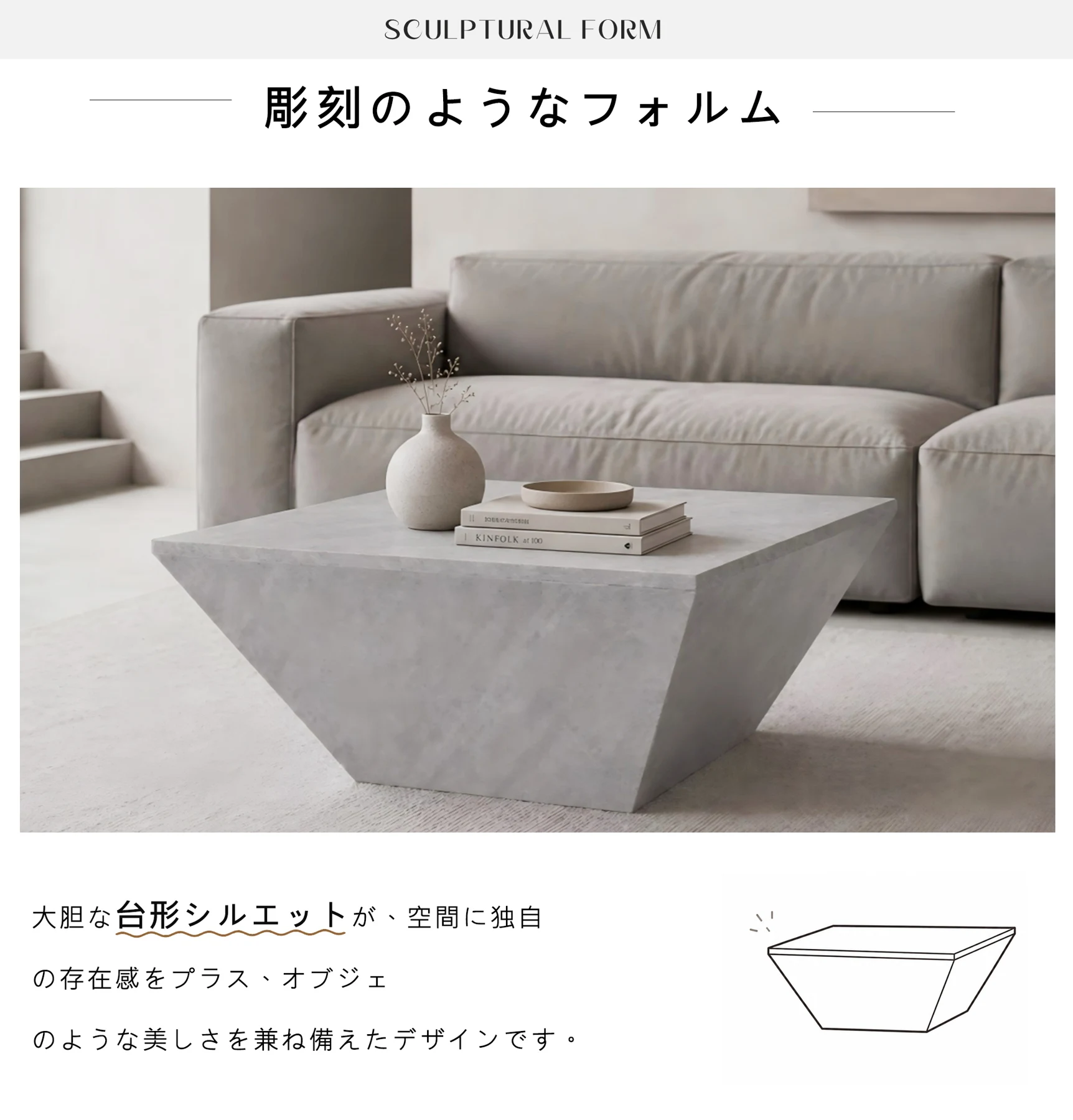センターテーブル リビングテーブル 台形 逆台形 テーブル ローテーブル 大き目 デスク 作業台 家具 角型 応接テーブル 木製 テーブル 高級感 幾何学デザイン おしゃれ リビング コンパクト 木目調 食事 仕事 PC 在宅 リモート ワーク
