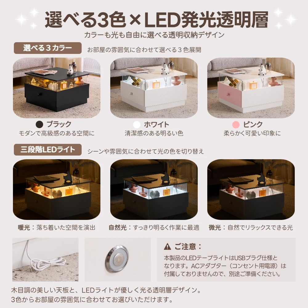 センターテーブル ローテーブル LED発光 LEDライト搭載 透明層 引き出し収納付き 60×60cm コンパクト 3色選択 ピンク ホワイト ブラック おしゃれ 北欧風 リビングテーブル 一人暮らし 小型テーブル 夜間照明 間接照明 インテリア