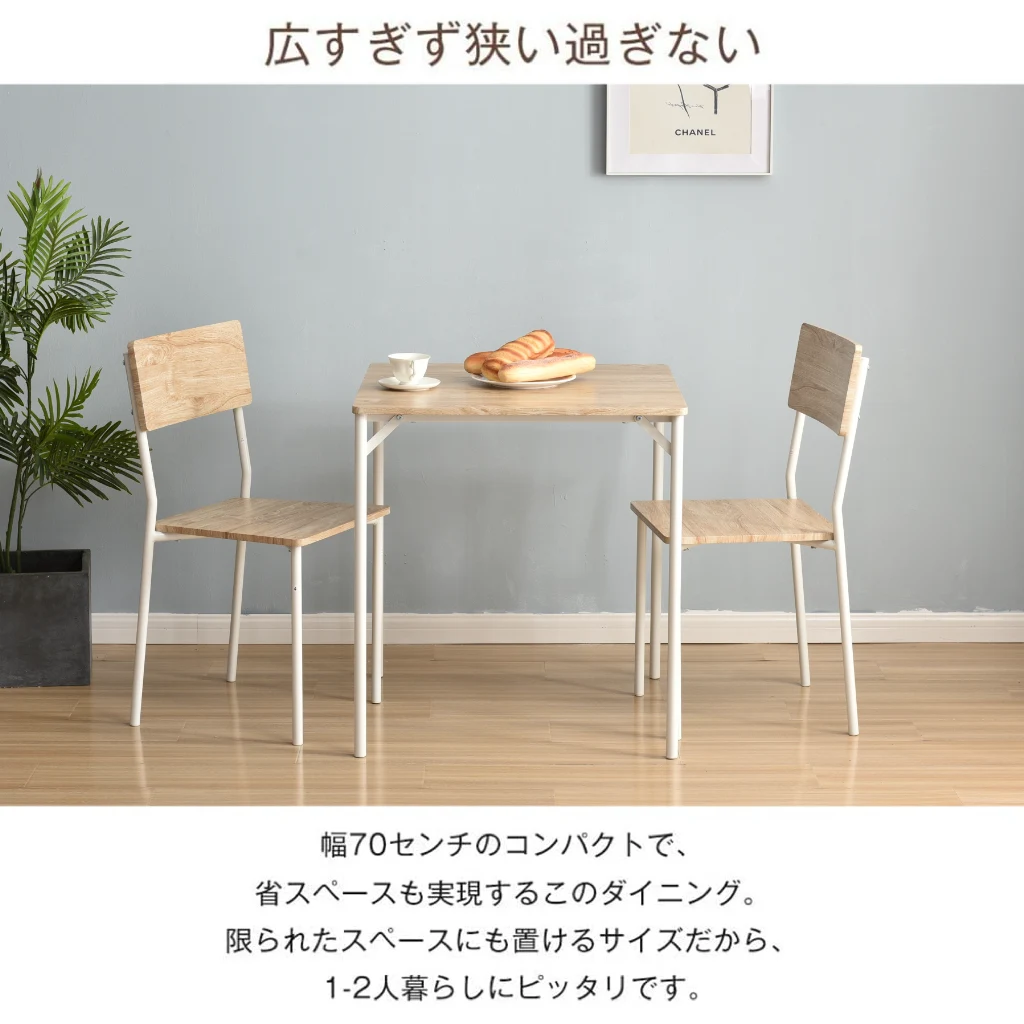 ダイニングセット 二人用 3点セット チェア 2脚 ダイニングテーブル シンプルなデザイン コンパクト 組立て簡単 壁掛け おしゃれ 食卓 テーブル 幅70cm 木目調