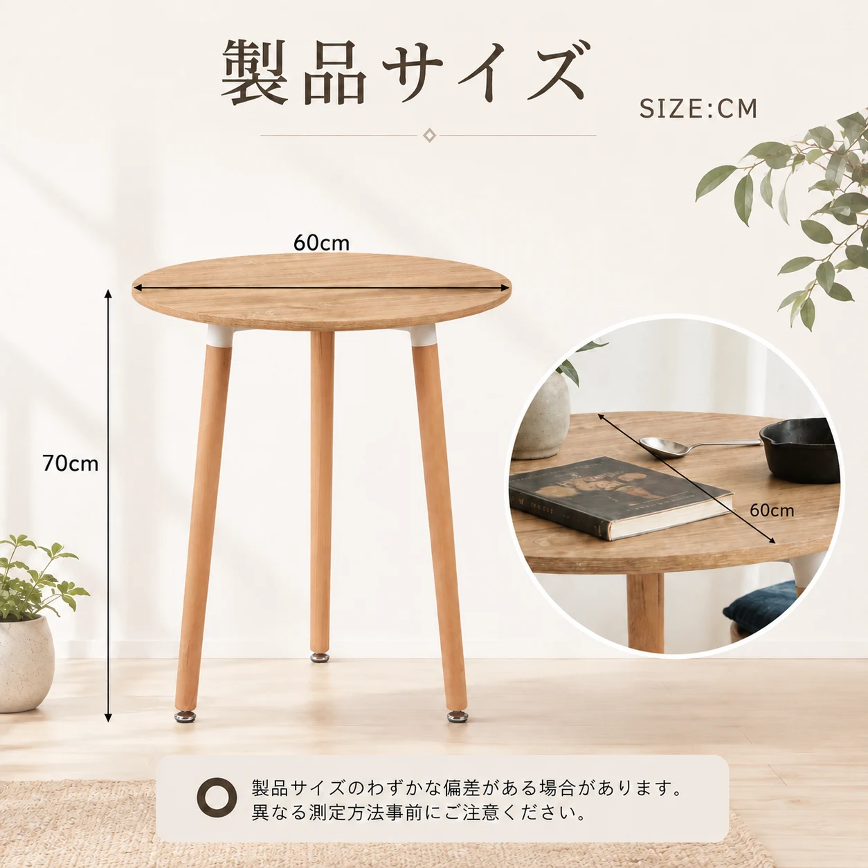 丸テーブル ダイニングテーブル カフェテーブル 直径60×高さ70cm 円形 作業台 食卓 組み立て簡単