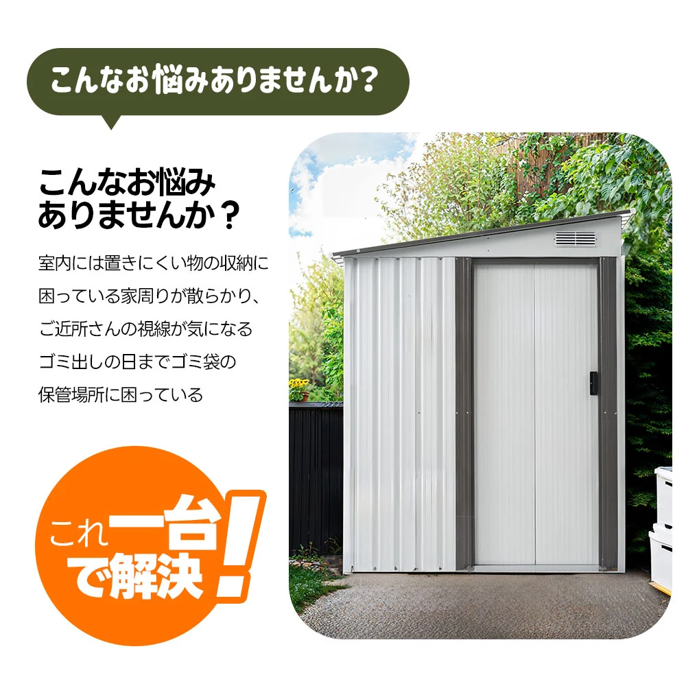 【可動棚なし】物置 屋外 スチール 倉庫 戸外収納庫 幅153*奥行き206*高181 物置き おしゃれ 大型 収納庫 屋外物置 防さび ベランダ 防水 ドア 引戸 スチール物置 屋外収納 ロック付き ガーデニング 庭 新作【ダークグレー】