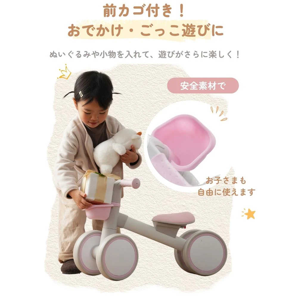 子供用三輪車 四輪車 キッズバイク バランスバイク おしゃれ BTM 1歳 2歳 3歳 耐荷重20kg ランニングバイク 自転車 おもちゃ 乗用玩具 超軽量 可愛い 幼児用 プレゼント お祝い