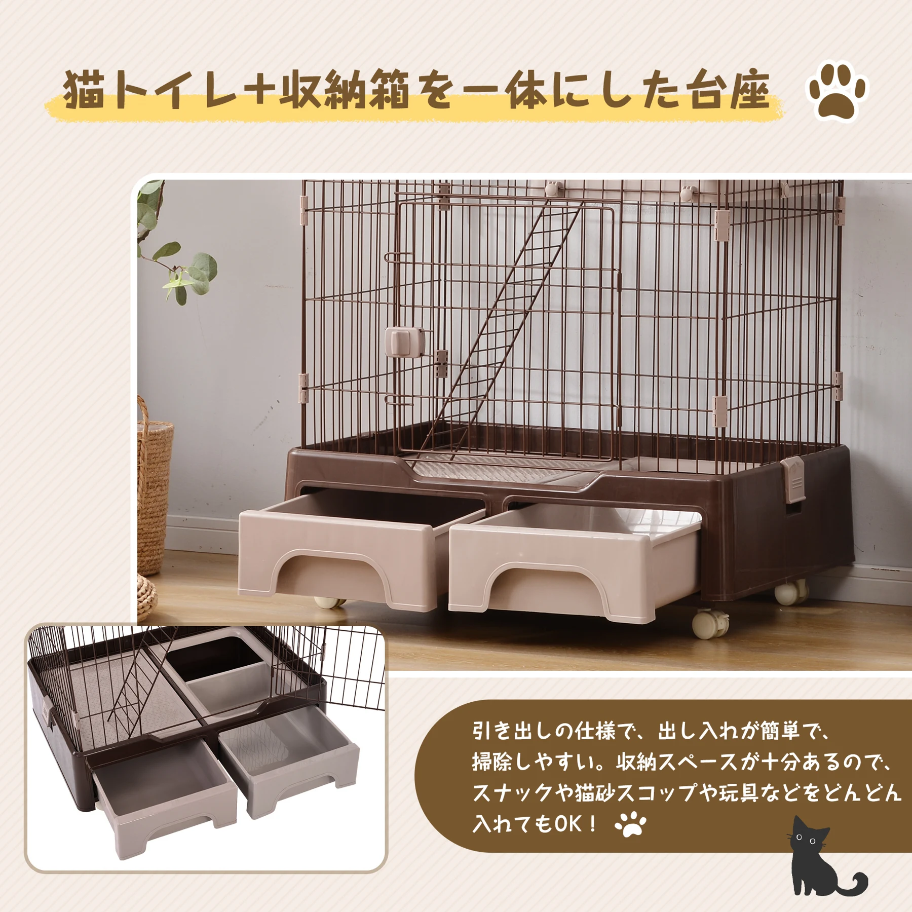 猫 ケージ トイレ付 ハンモック付 収納型 キャットケージ 3段 1段2段可能 キャスター付 キャットハウス 【コーヒー】
