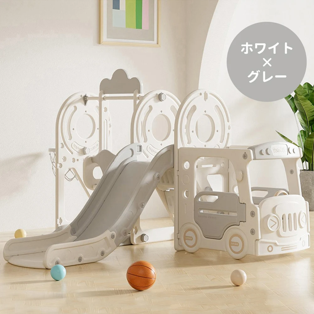 バス滑り台 すべり台 ブランコ スイング 大型遊具 すべりだい スライダー 室内 遊具 キッズ キッズパーク 子供 バスケットゴール 子供 誕生日プレゼント クリスマスプレゼント