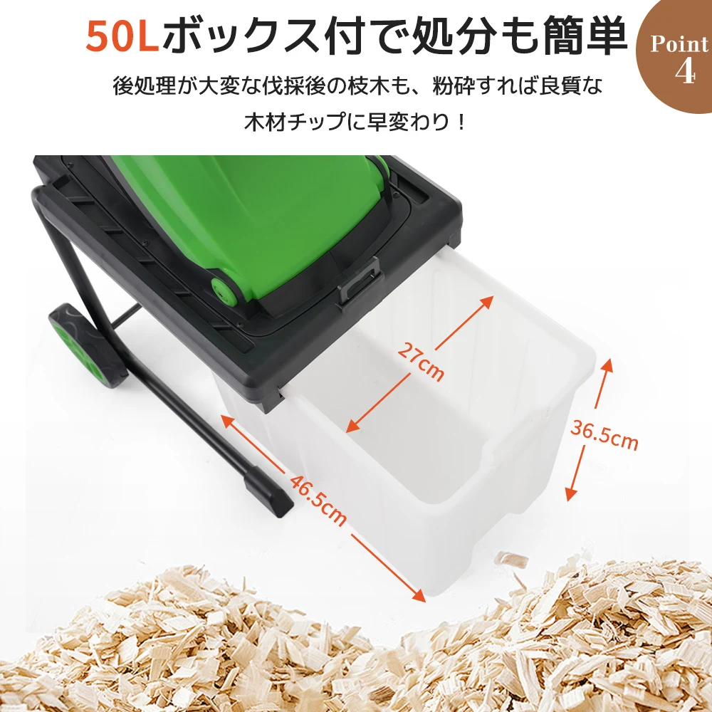 【本体のみ】ガーデンシュレッダー 電動粉砕機 竹 枝 木 家庭用 小型 軽量 BOX付き