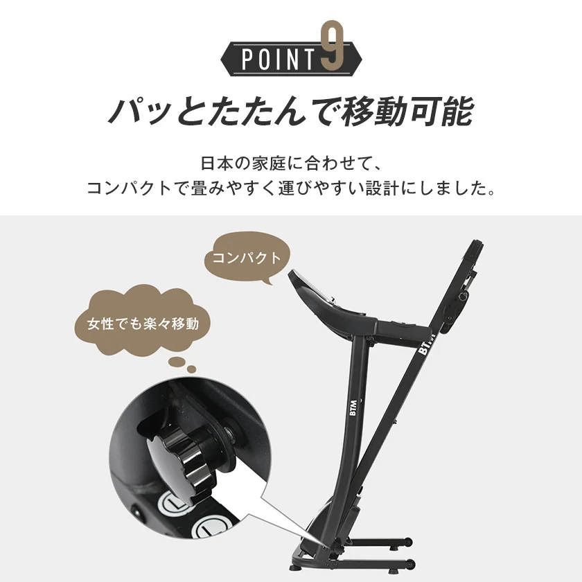 電動ランニングマシン ルームランナー MAX12km/h BTM マット付き フィットネスマシーン ダイエット器具