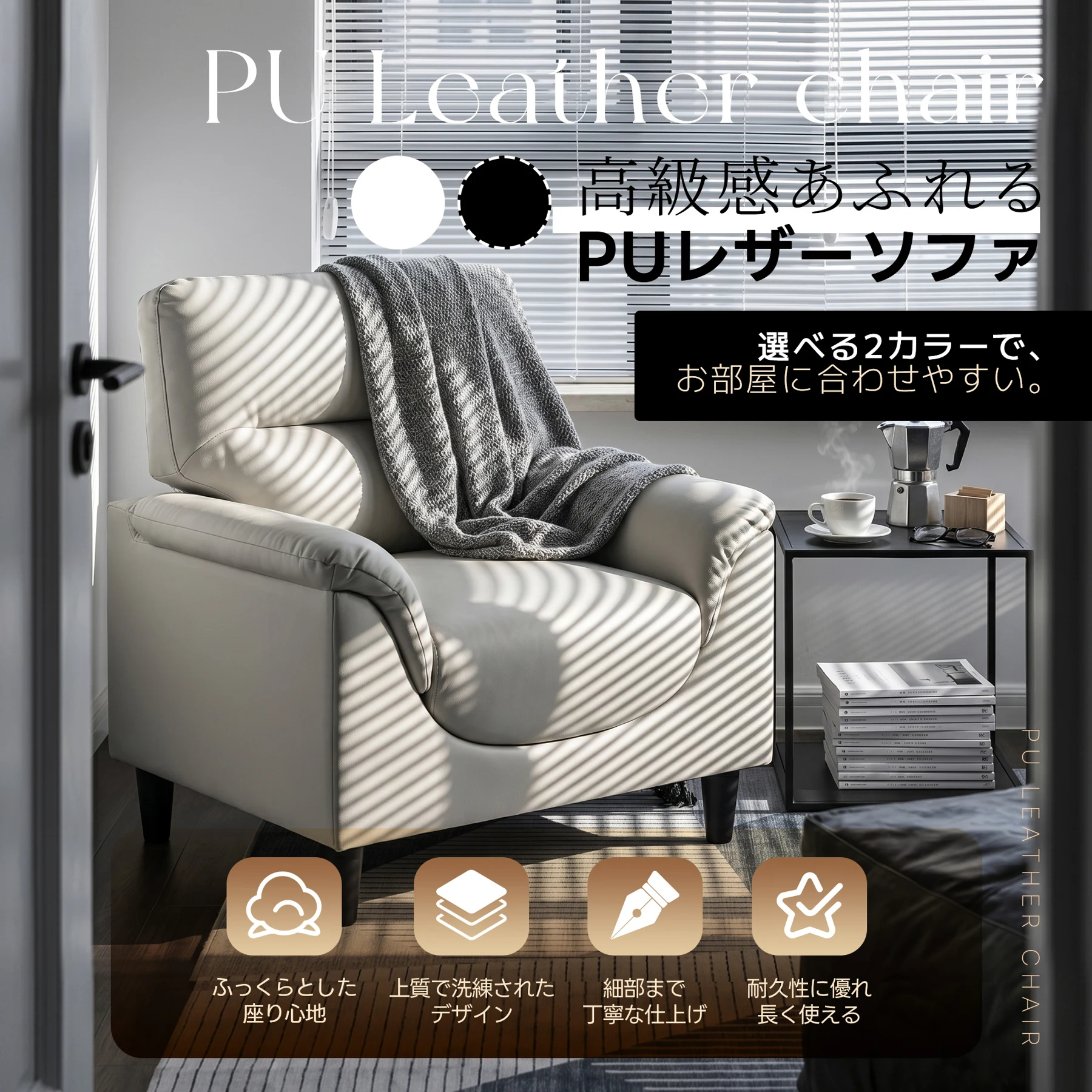 ソファ 1人掛け PUレザー 応接ソファ 全身サポー ト耐久性抜群 来客対応 W75×D70×H85 北欧 おしゃれ