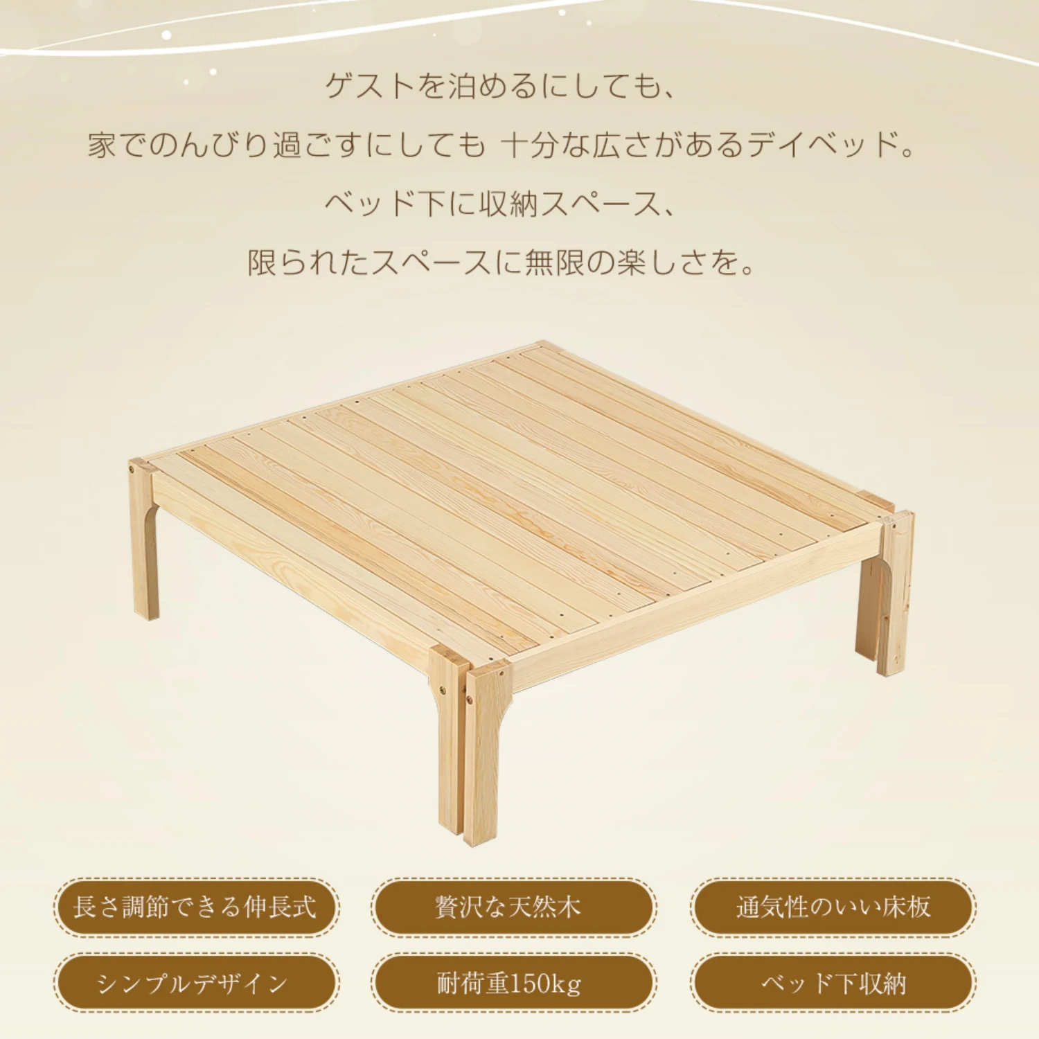 【厚さ5cmベージュマット付き】ディベッド ソファベッド シングル 天然木製 伸長式ベッド ベッドフレーム 伸縮 下収納 おしゃれ 2way 天然木 来客用 リビング パイン材 すのこ仕様
