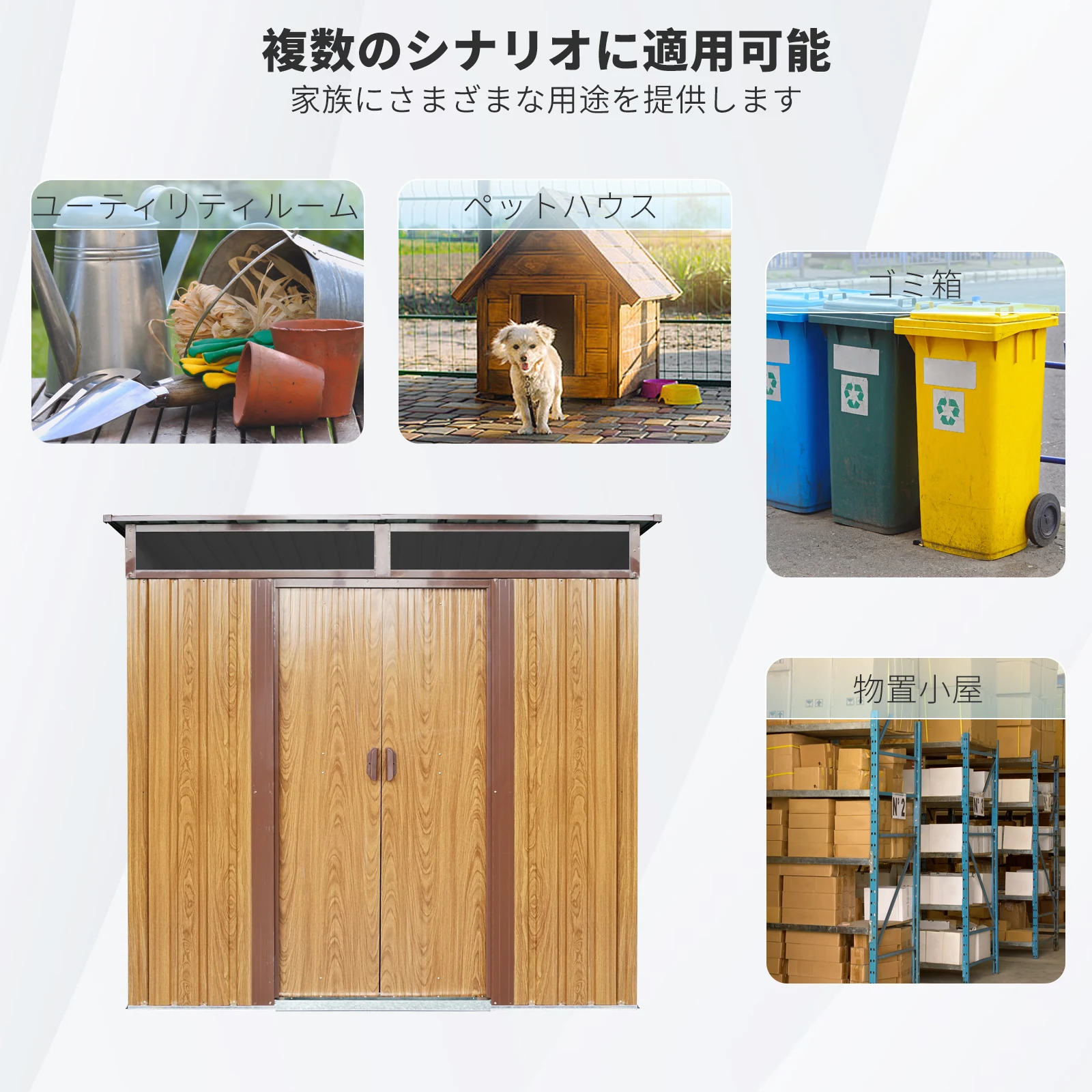物置 屋外 戸外収納庫 スチール 幅195*奥行き150*高180 引き戸両開きタイプ 換気口付き 防さび ベランダ 防水 ガーデニング 庭
