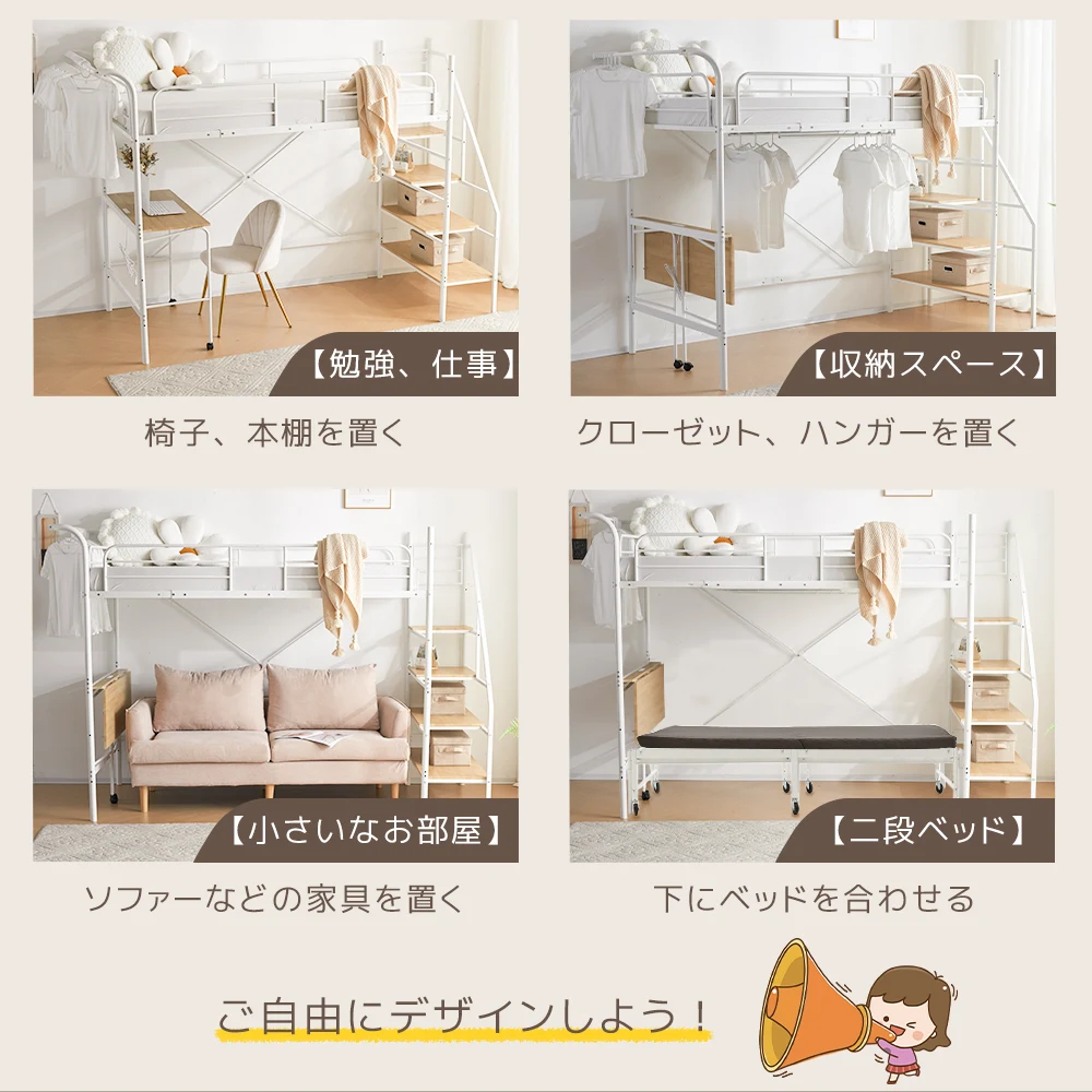 システムベット ロフトベッド シングル デスク付き コンセント付き 収納付き ハンガーポール付き 耐荷重150kg 北欧風 スチール 耐震
